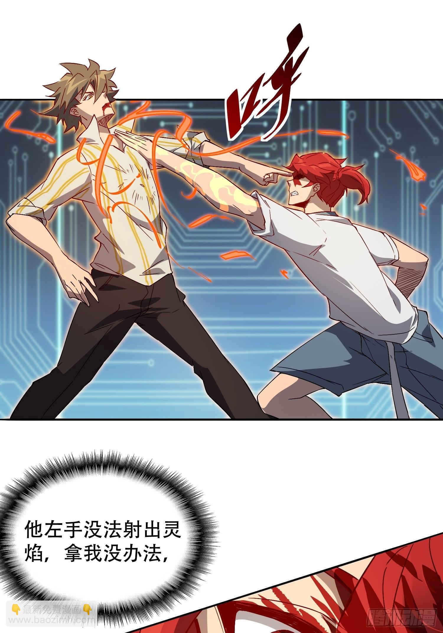 第89话 你真的赢了我吗？30