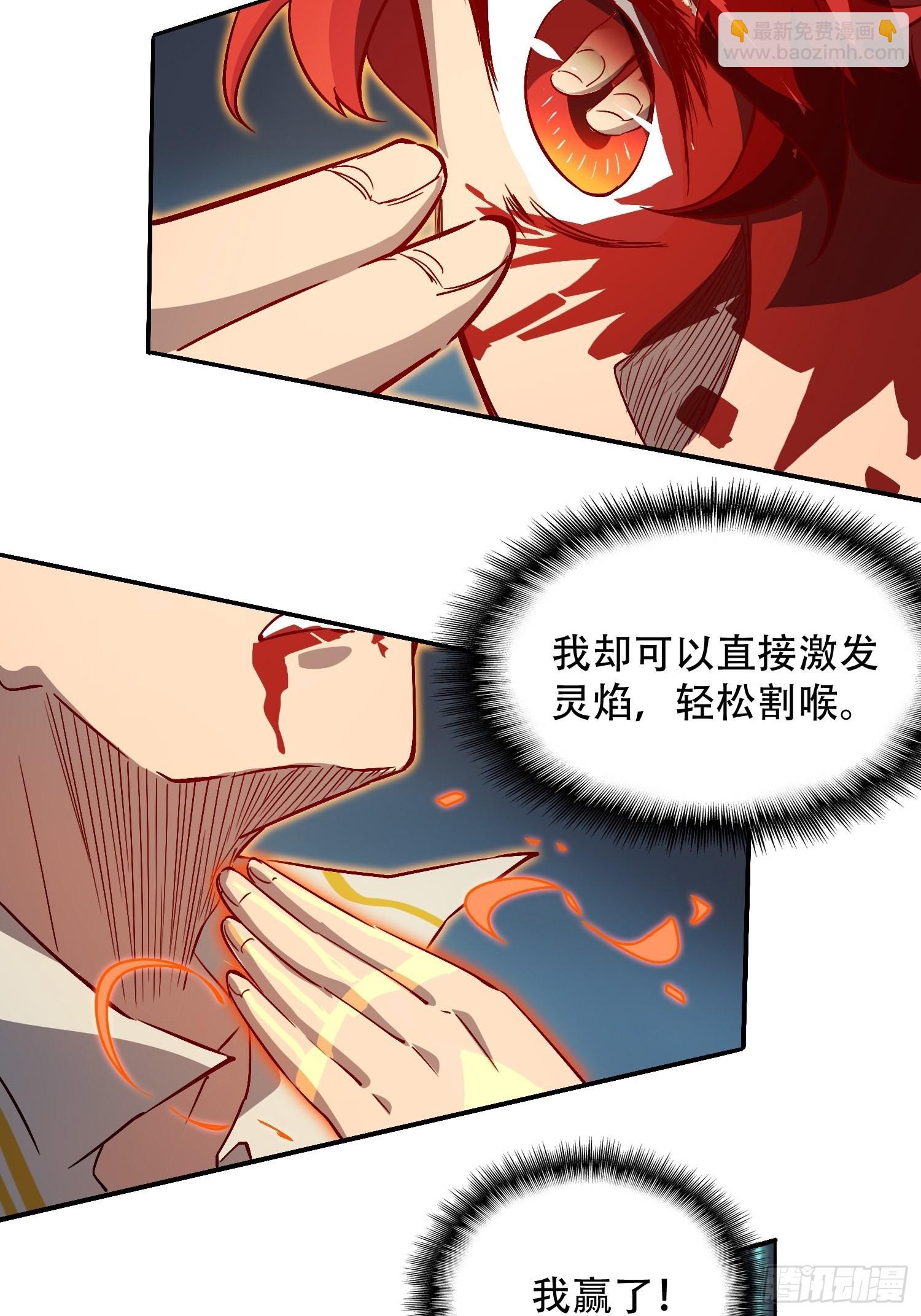 第89话 你真的赢了我吗？31