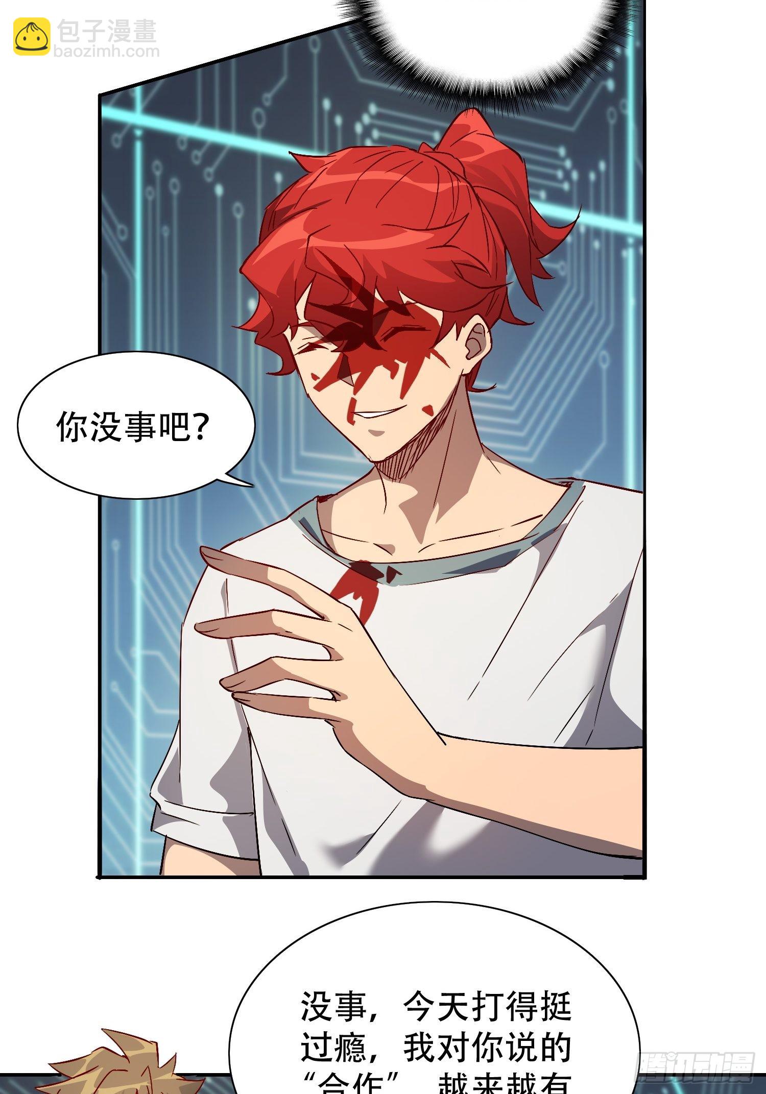 第89话 你真的赢了我吗？32