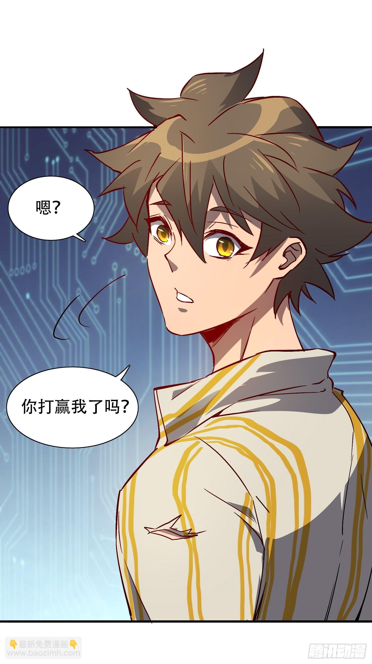第89话 你真的赢了我吗？34