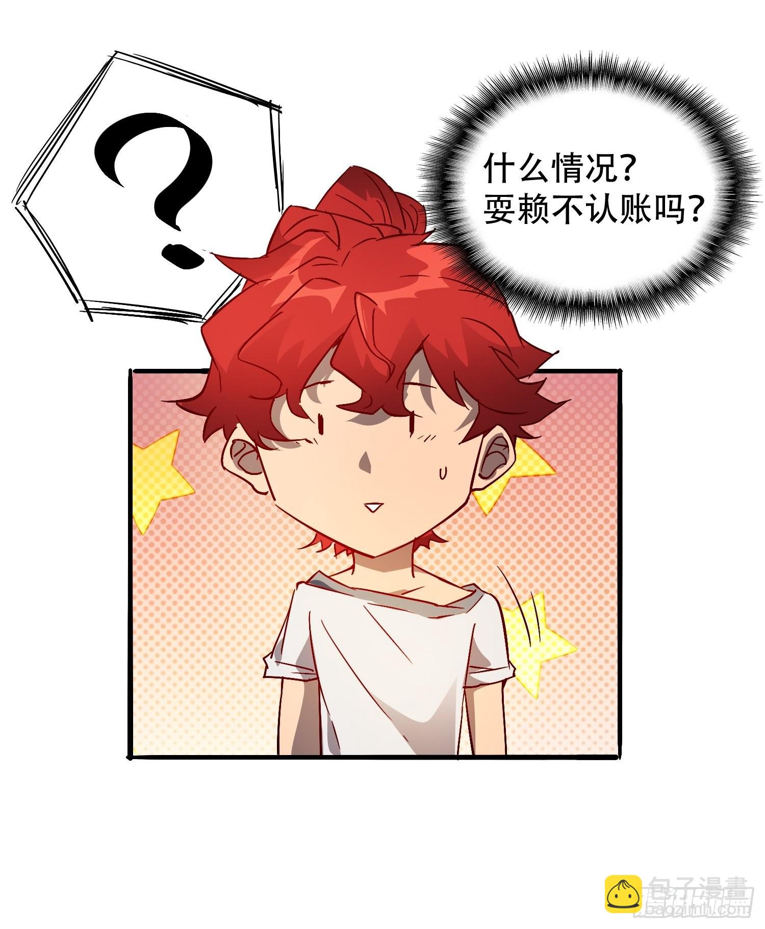 第89话 你真的赢了我吗？35