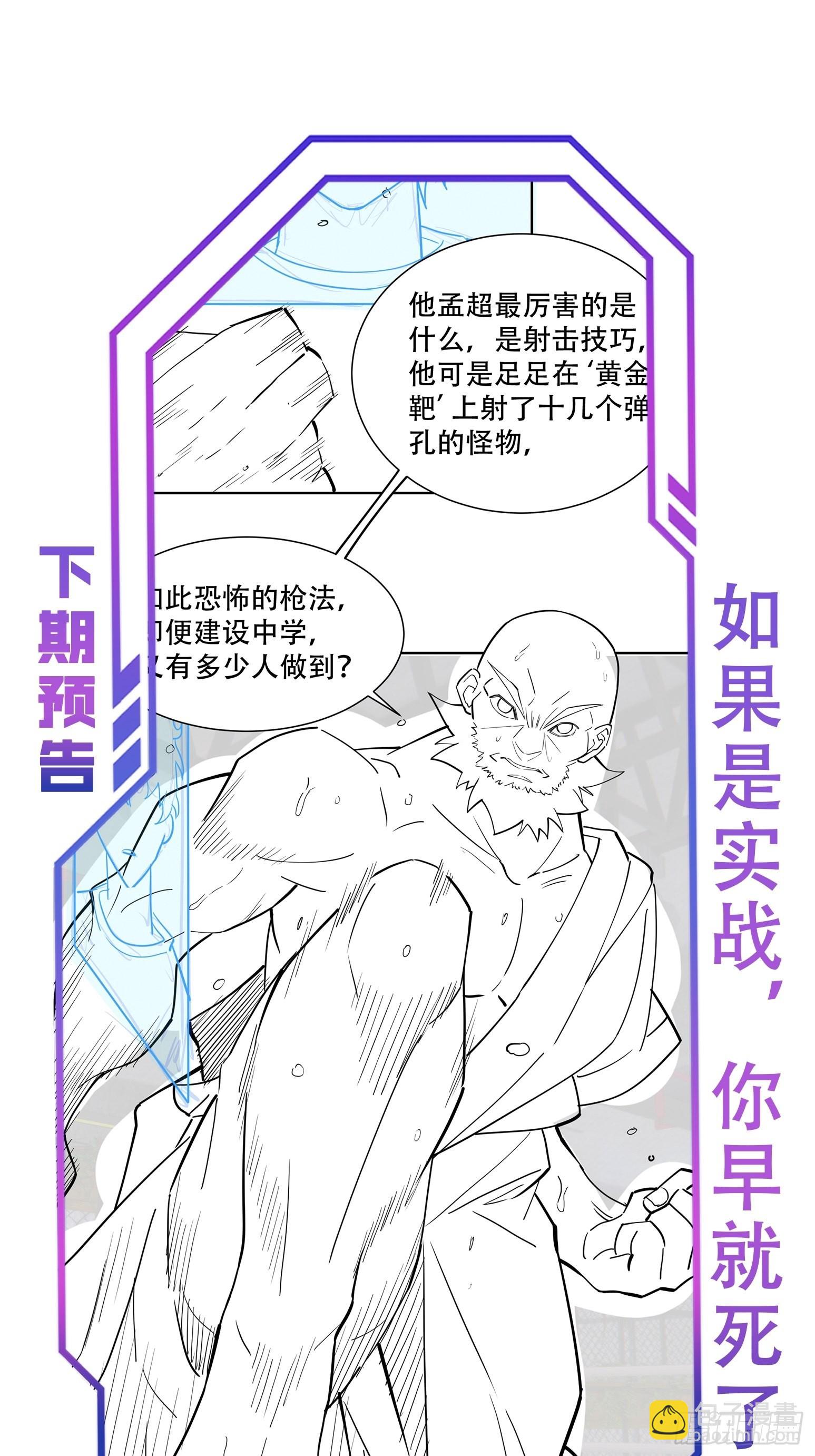 第89话 你真的赢了我吗？36