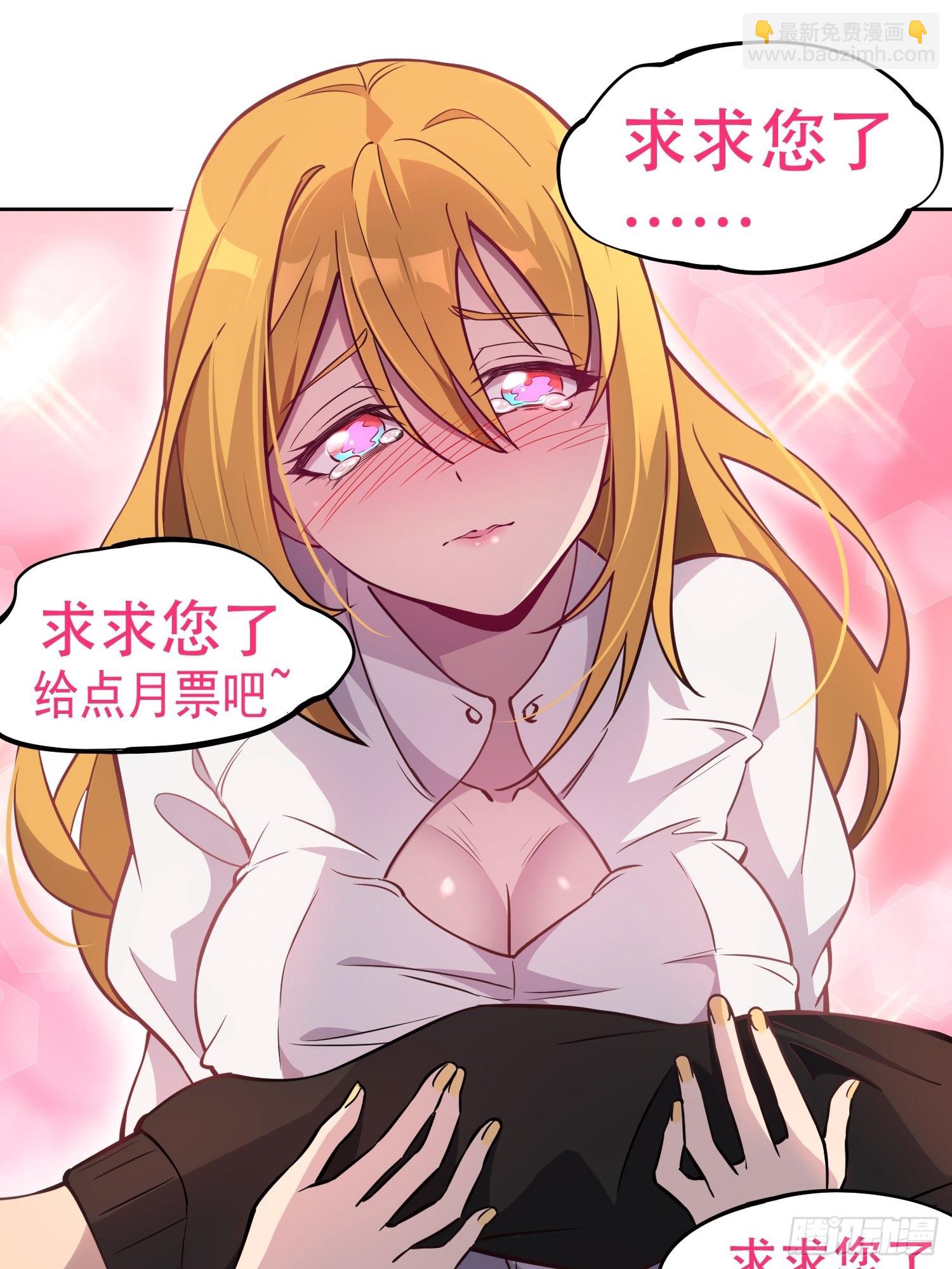 第89话 你真的赢了我吗？38