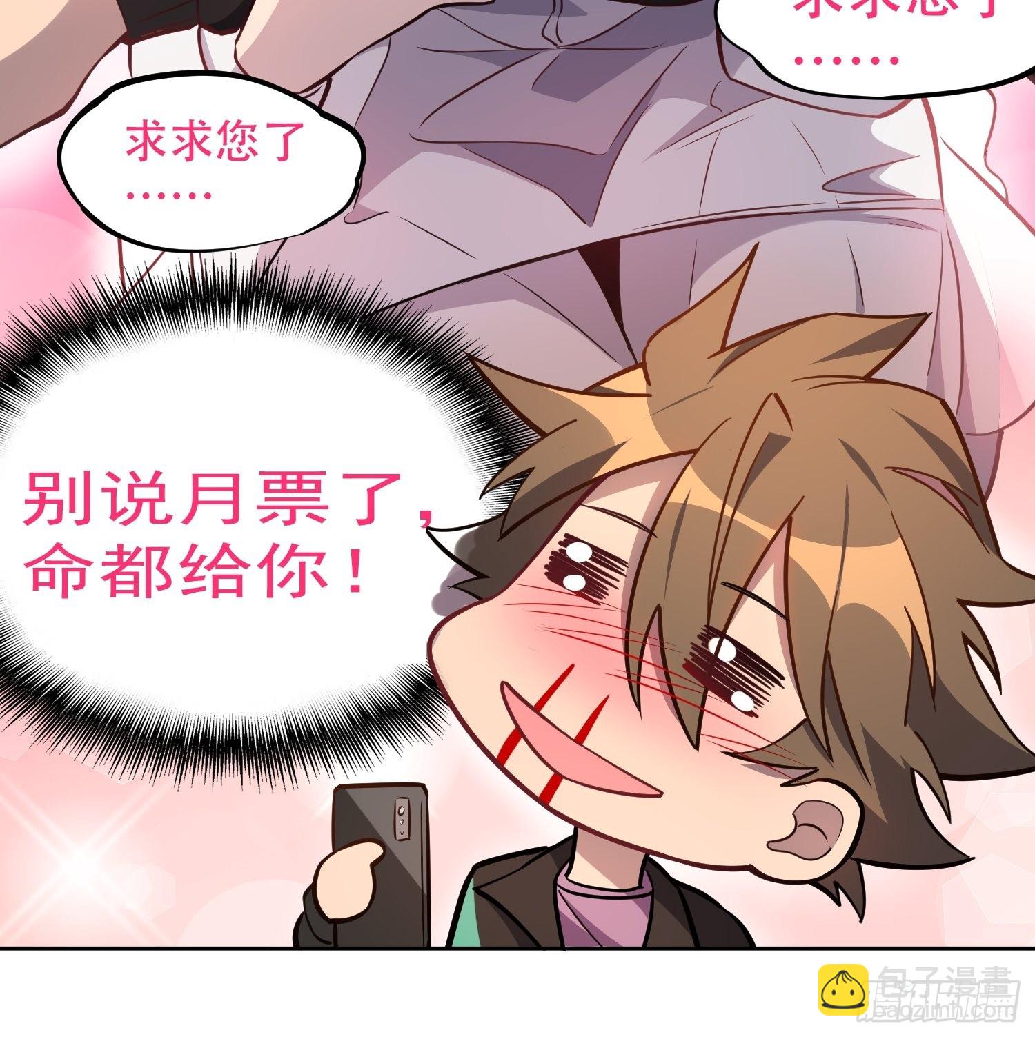第89话 你真的赢了我吗？39