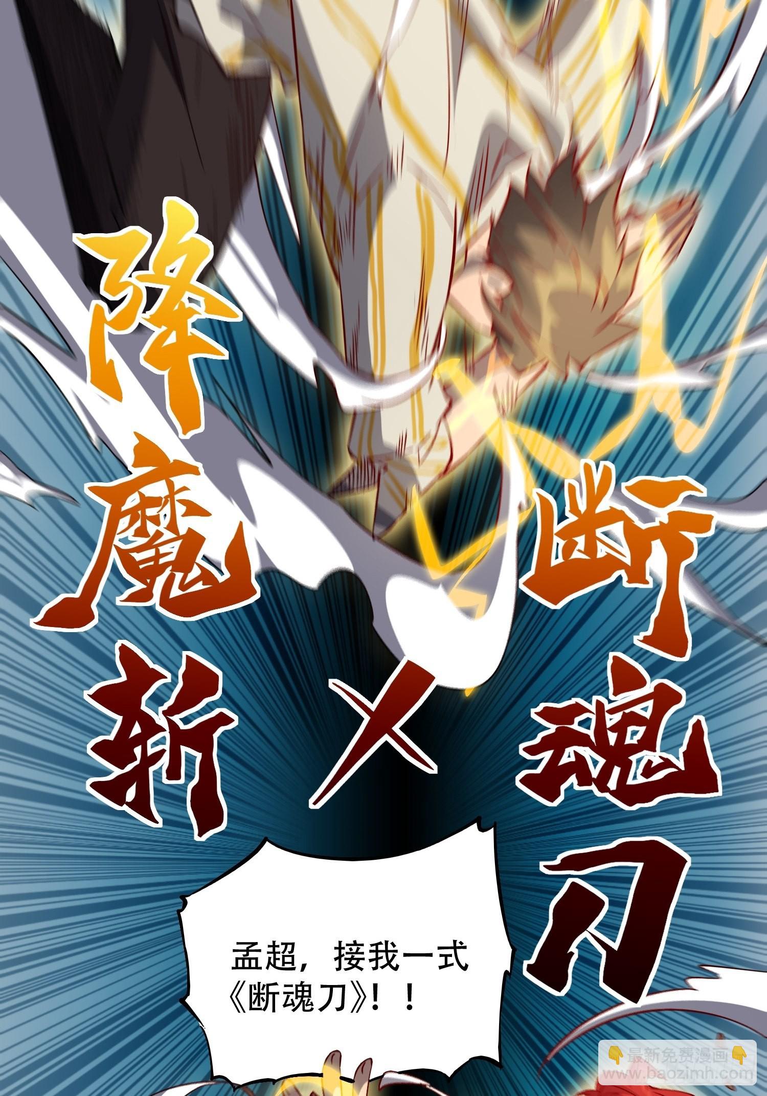 第89话 你真的赢了我吗？4