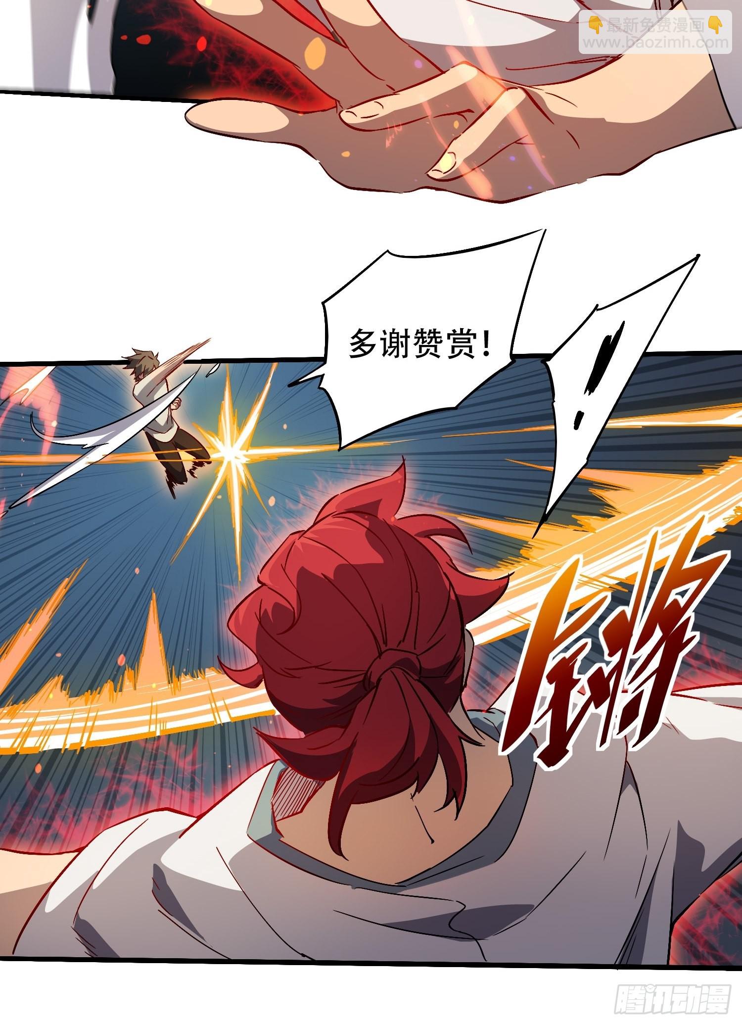 第89话 你真的赢了我吗？9