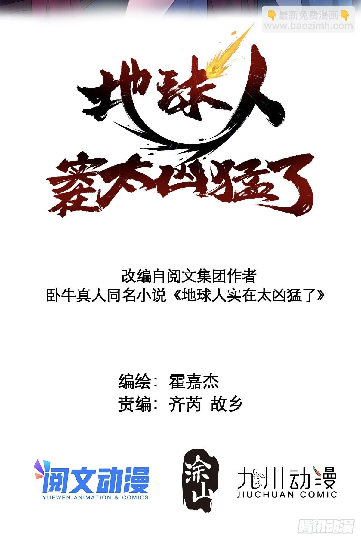 第115话 人都被榨干了！1