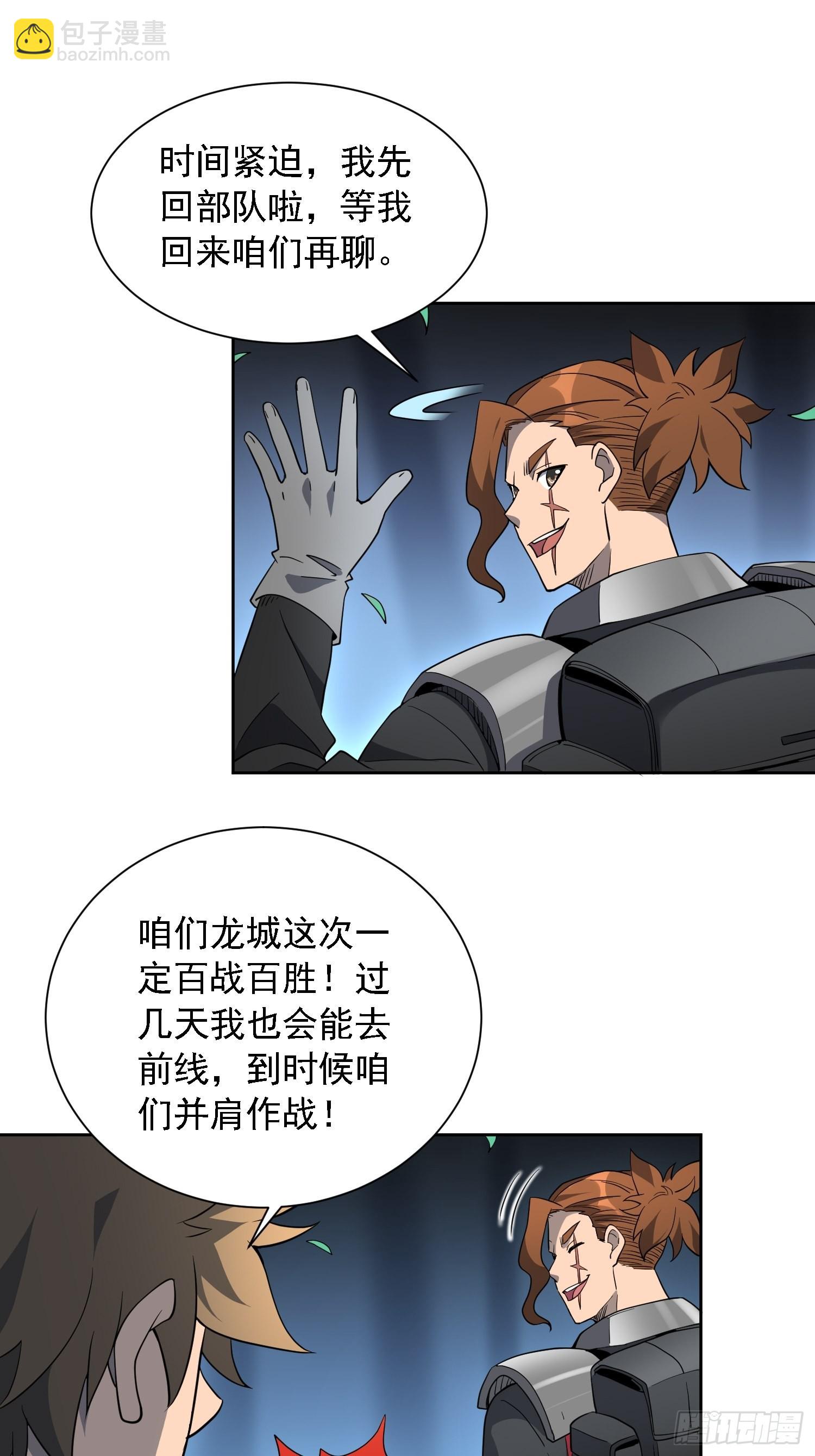 第115话 人都被榨干了！11