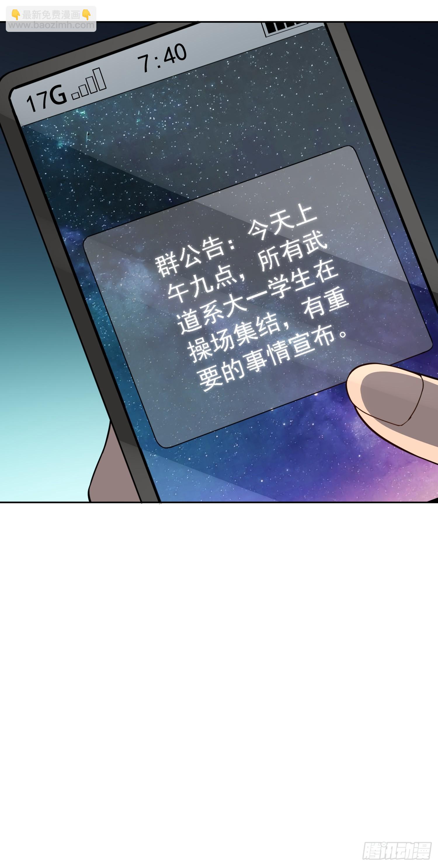 第115话 人都被榨干了！20