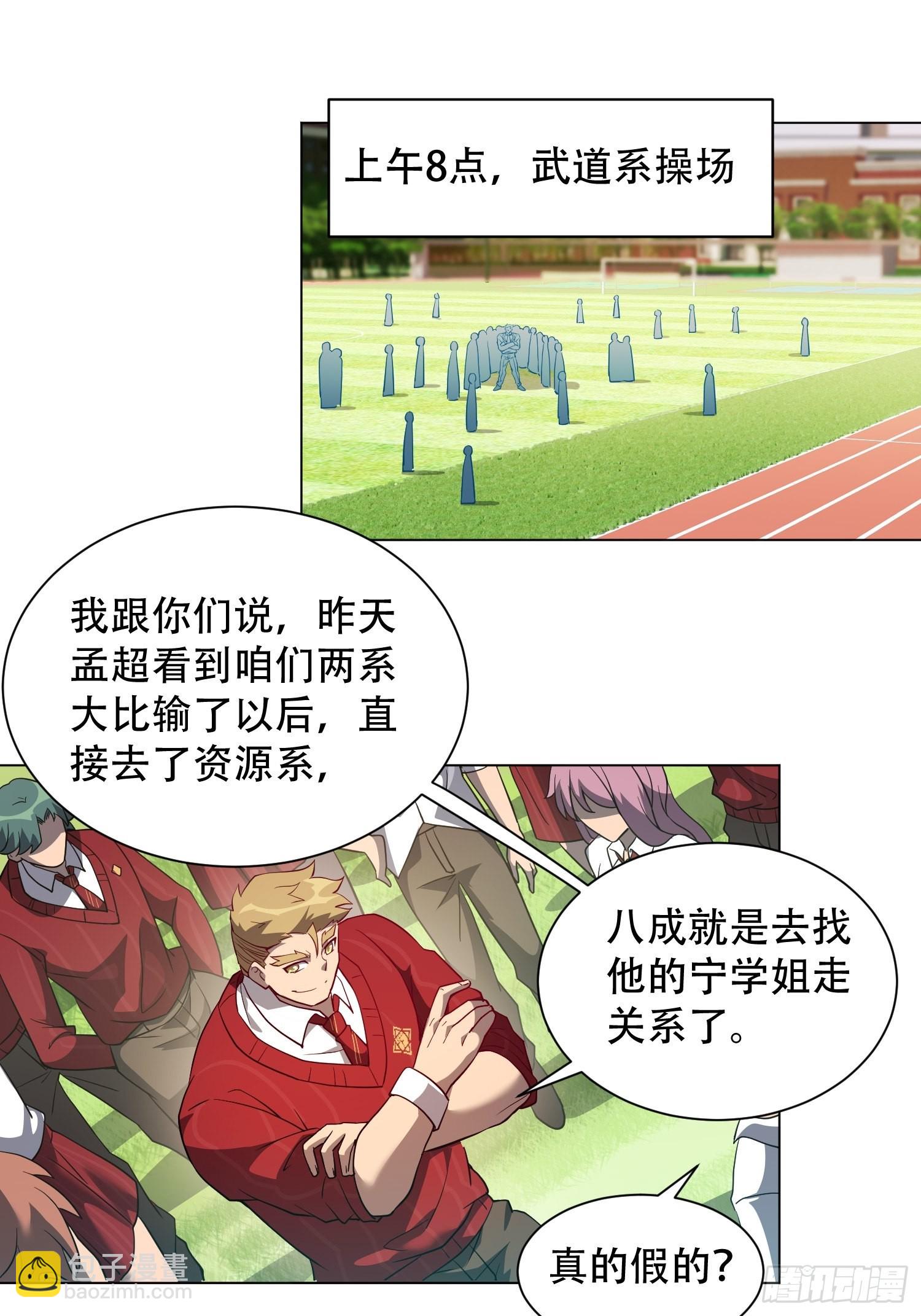 第115话 人都被榨干了！21