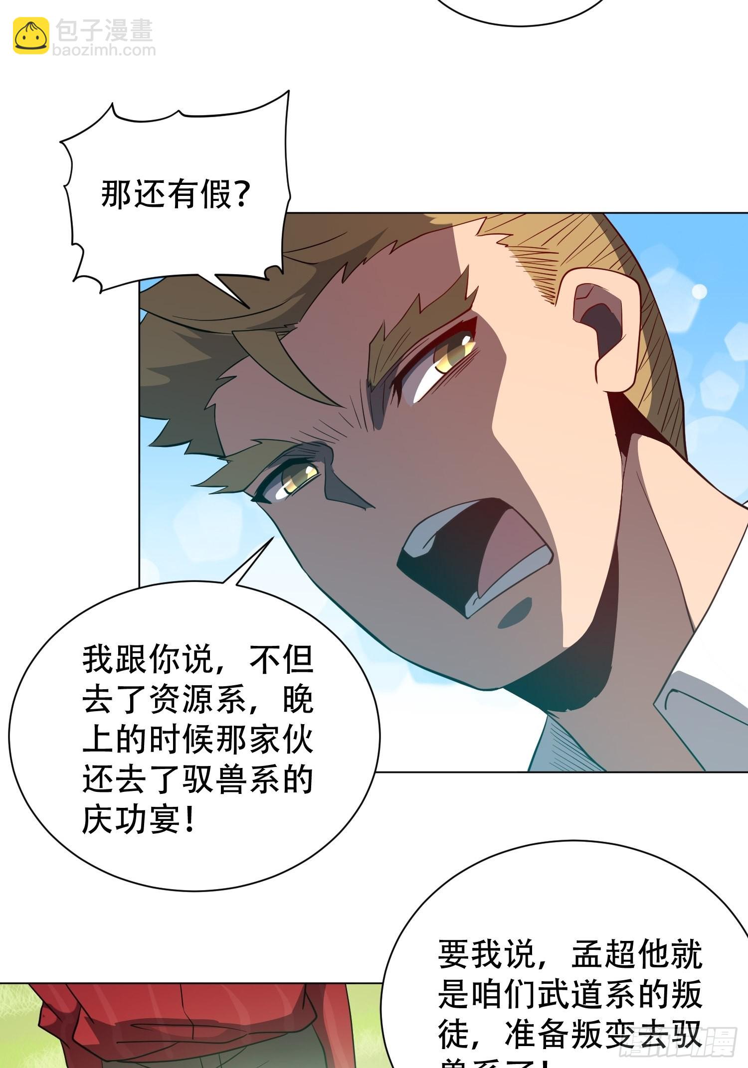 第115话 人都被榨干了！22