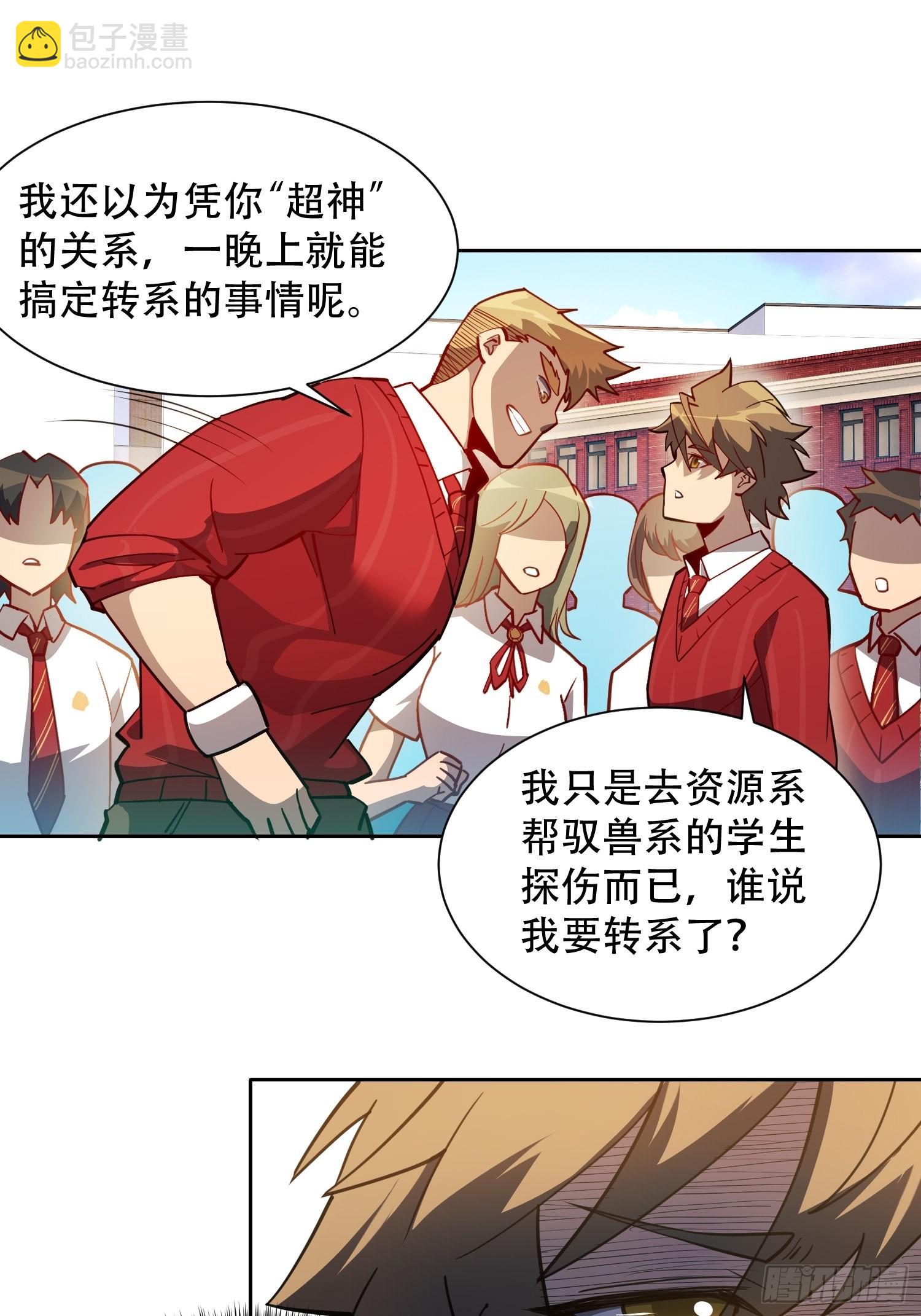 第115话 人都被榨干了！25