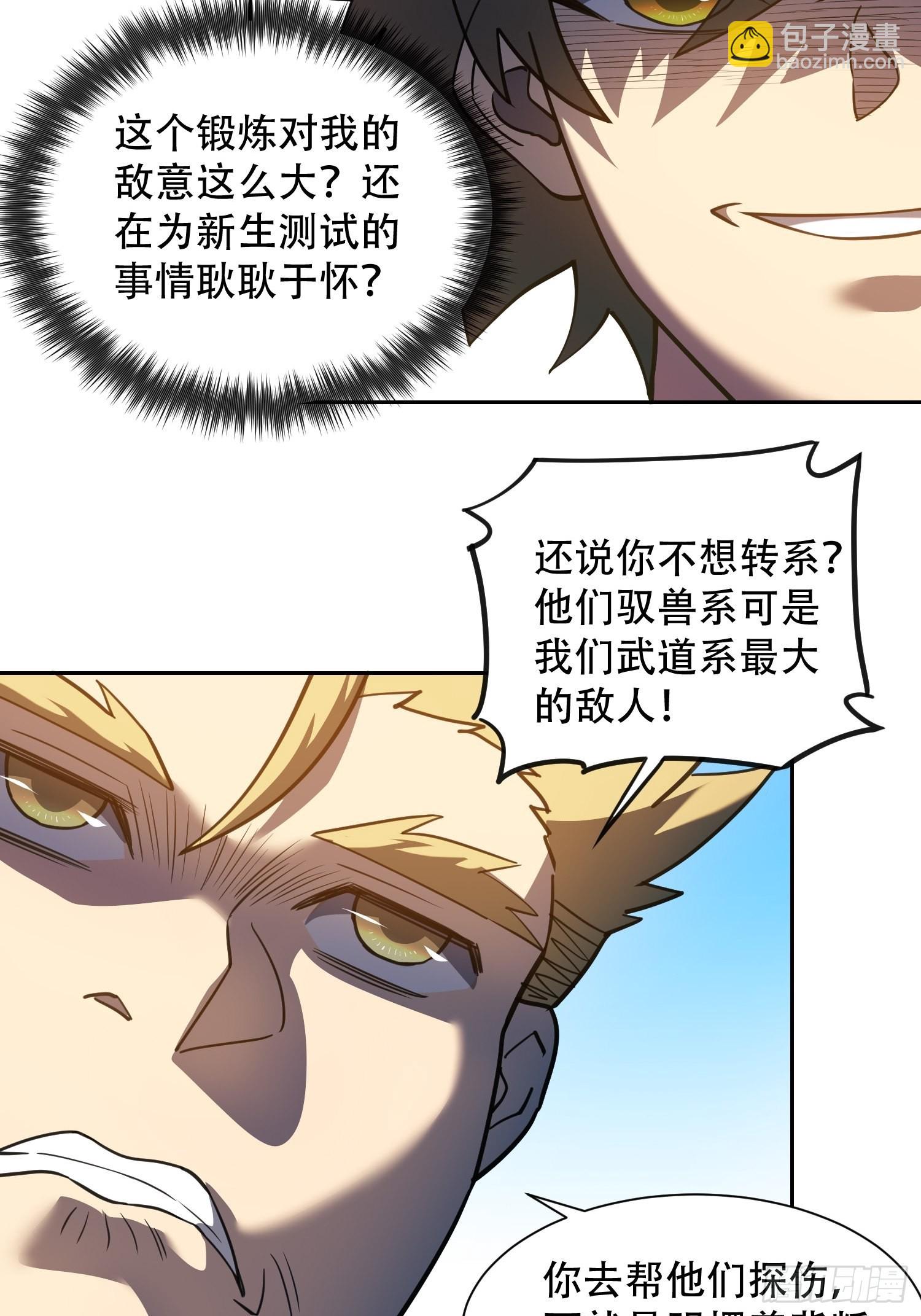第115话 人都被榨干了！26
