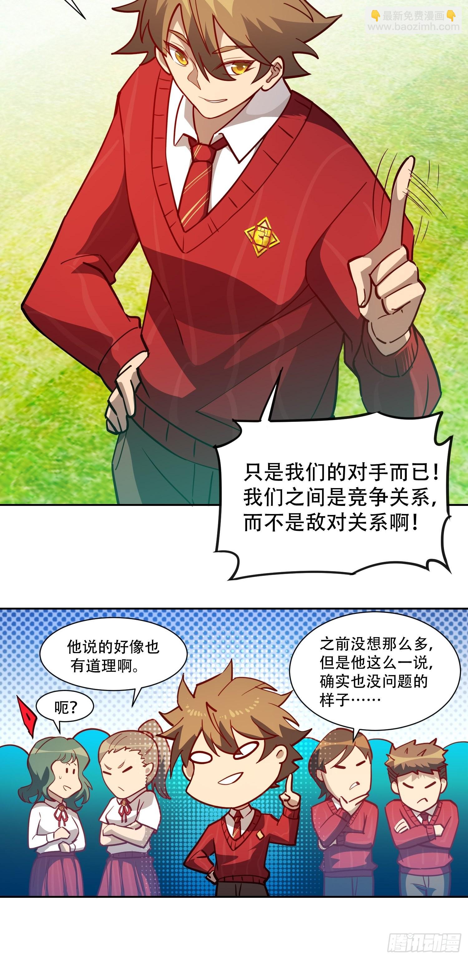 第115话 人都被榨干了！28