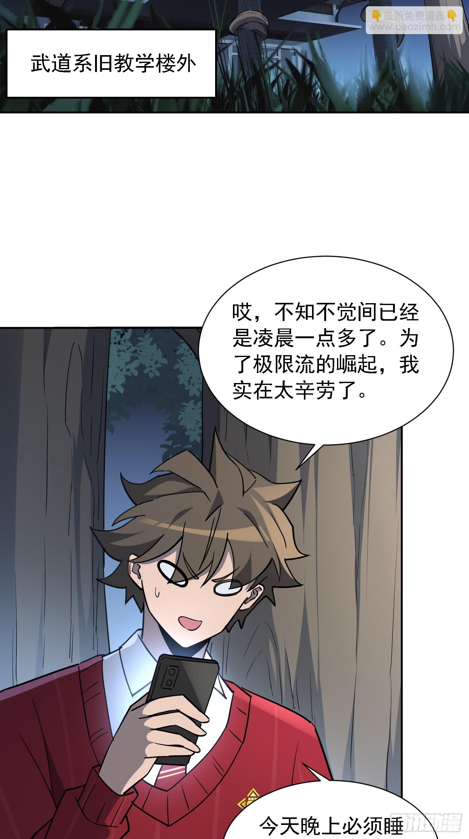 第115话 人都被榨干了！3