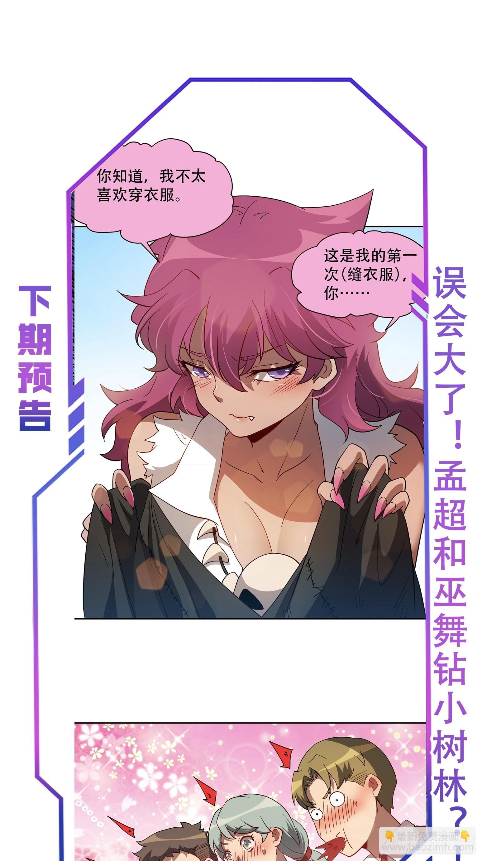 第115话 人都被榨干了！34