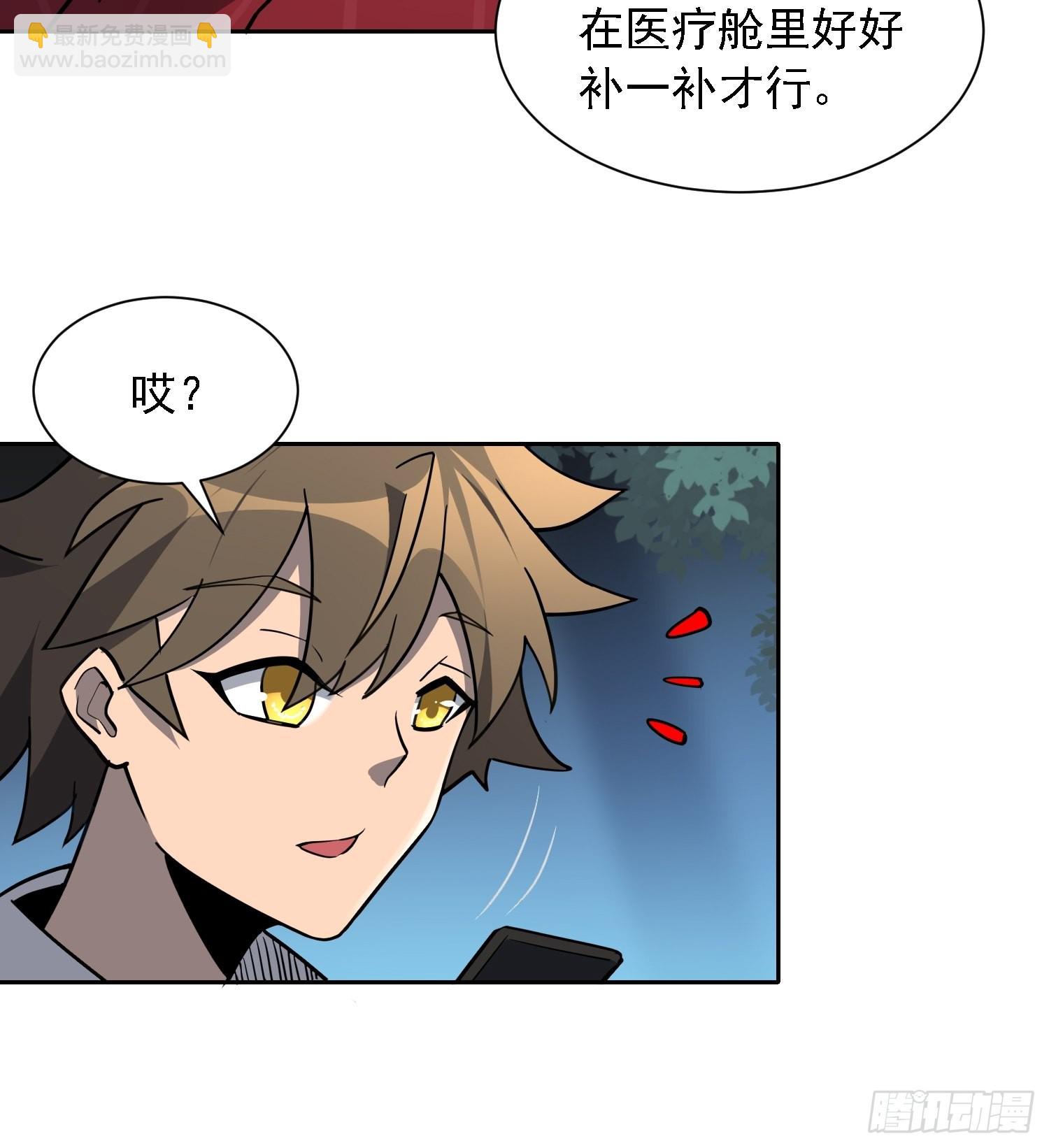第115话 人都被榨干了！4