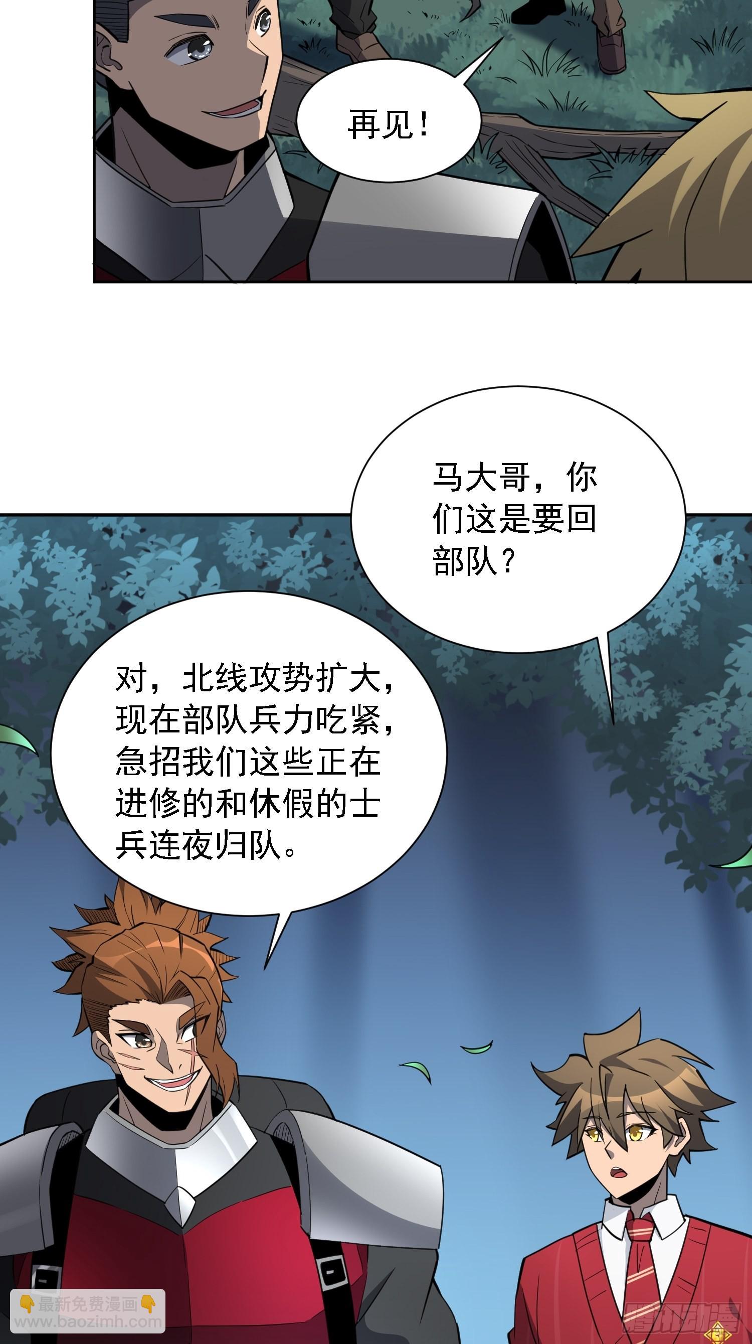 第115话 人都被榨干了！7