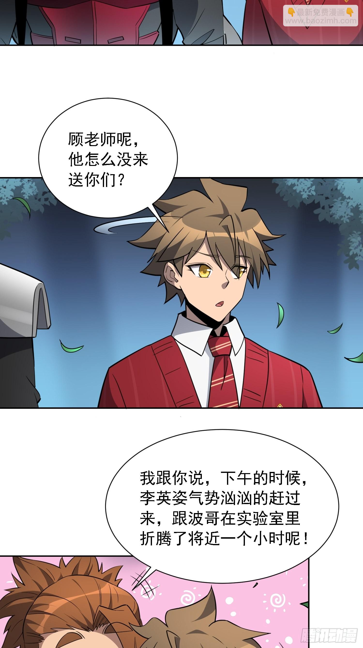 第115话 人都被榨干了！8