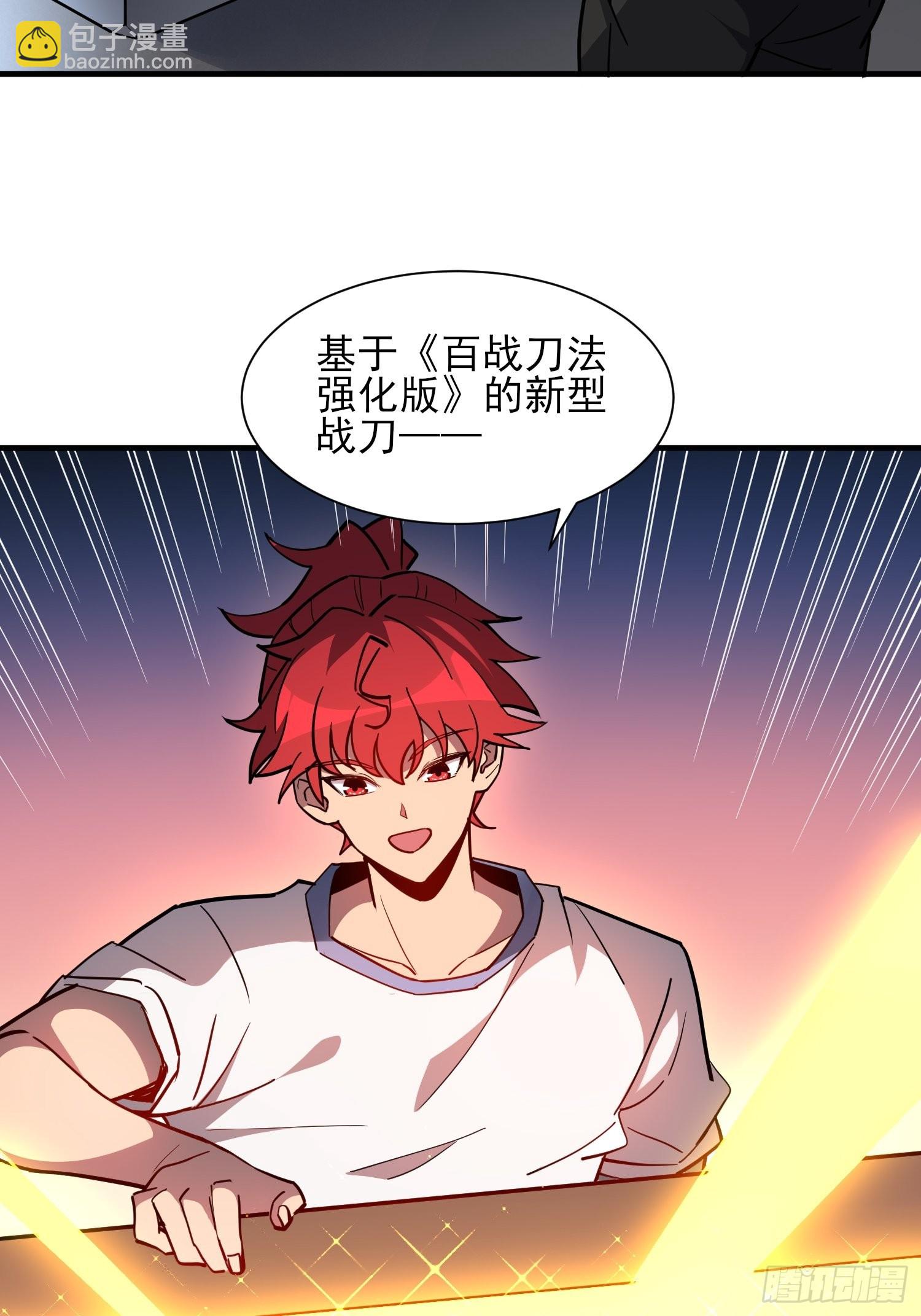 第124话 奔雷刀11