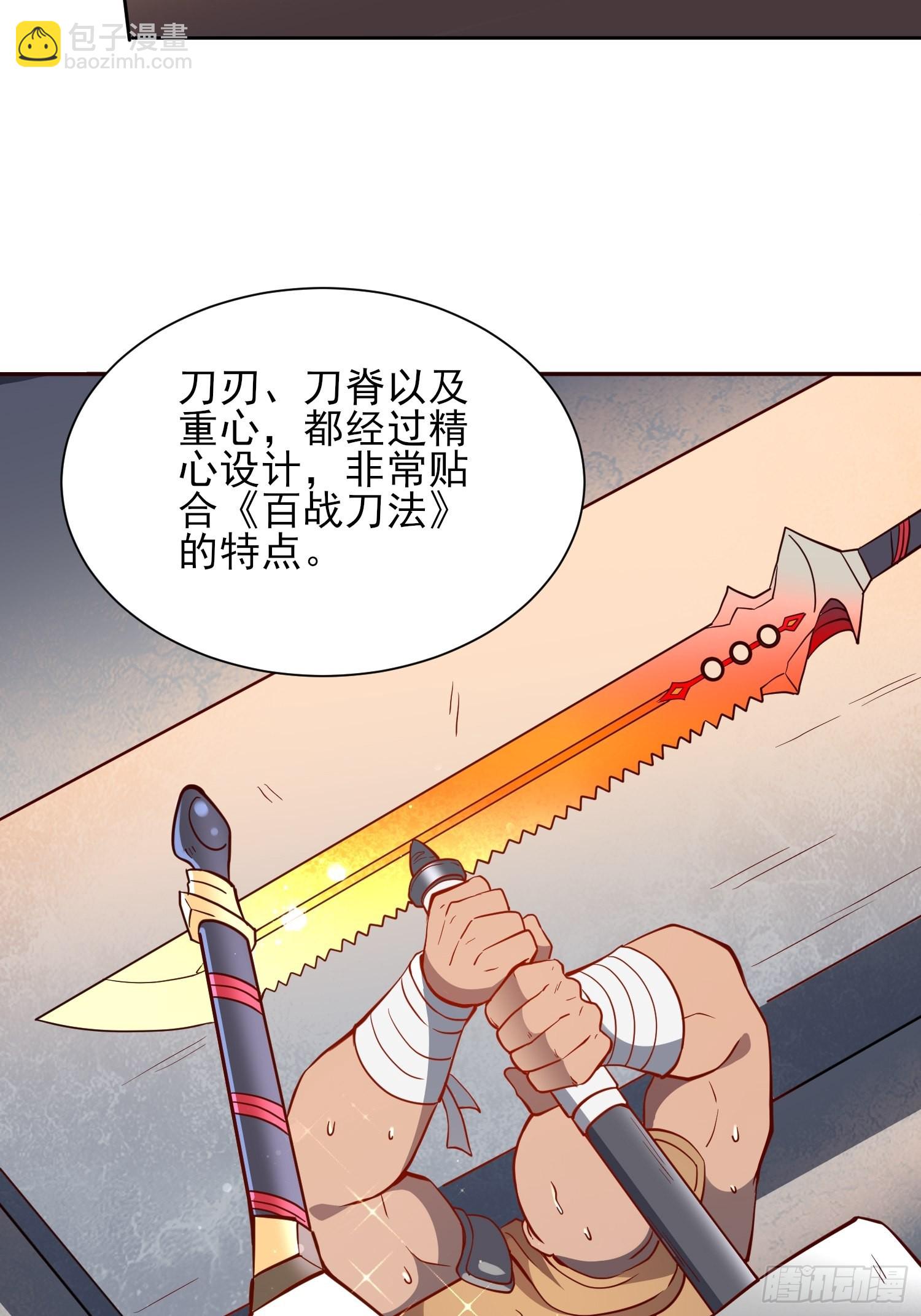 第124话 奔雷刀15