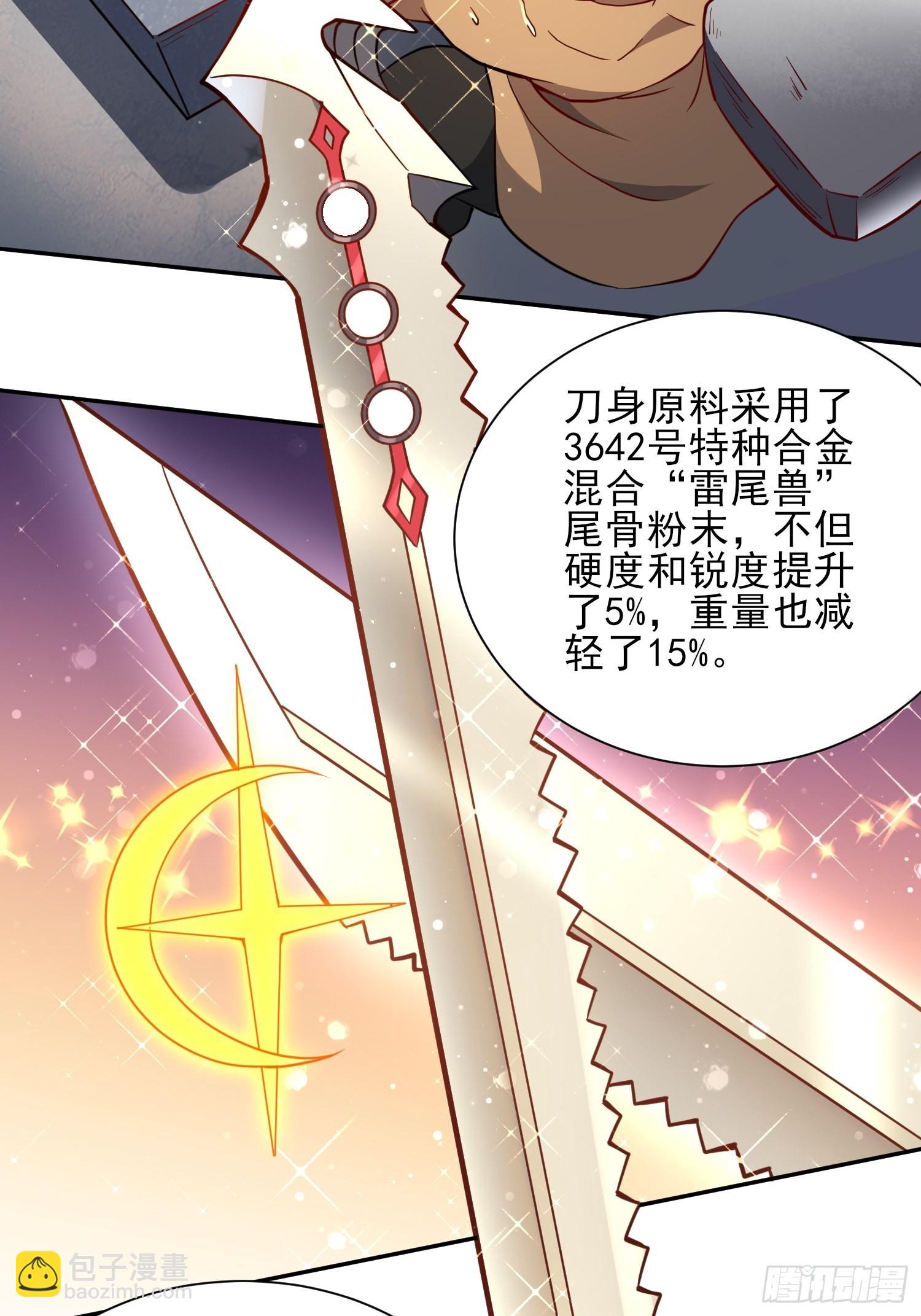 第124话 奔雷刀16