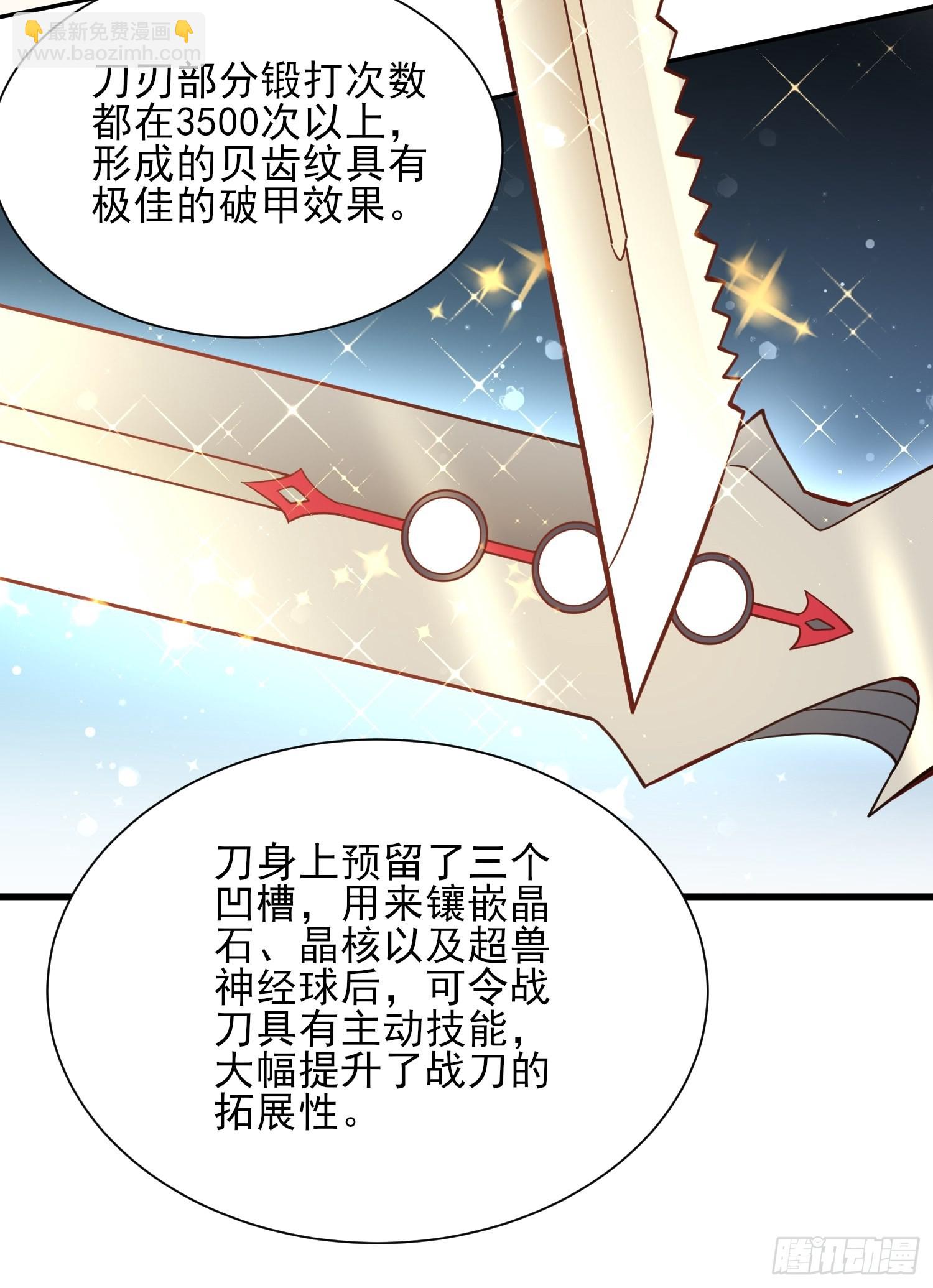 第124话 奔雷刀17