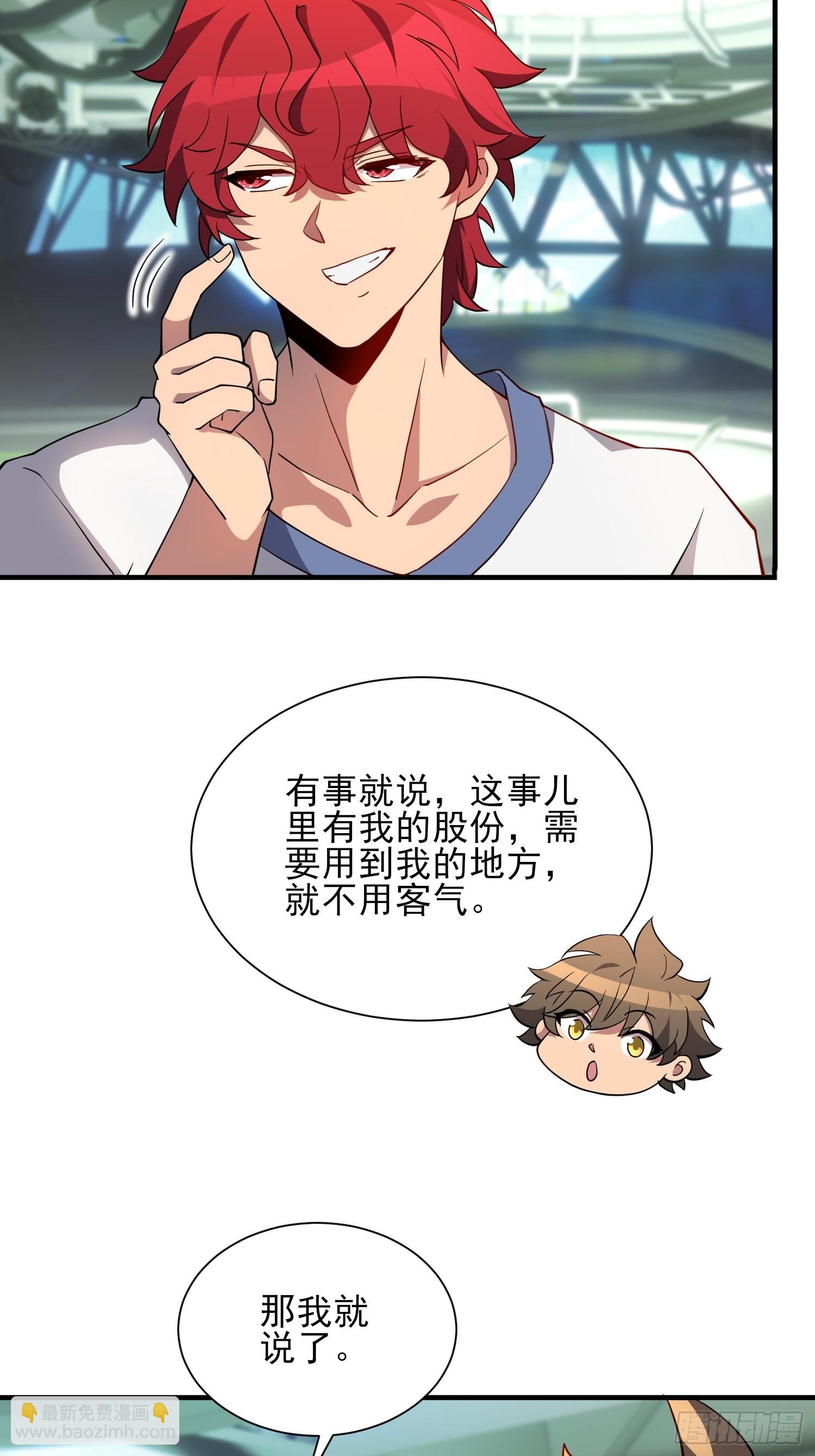 第124话 奔雷刀24