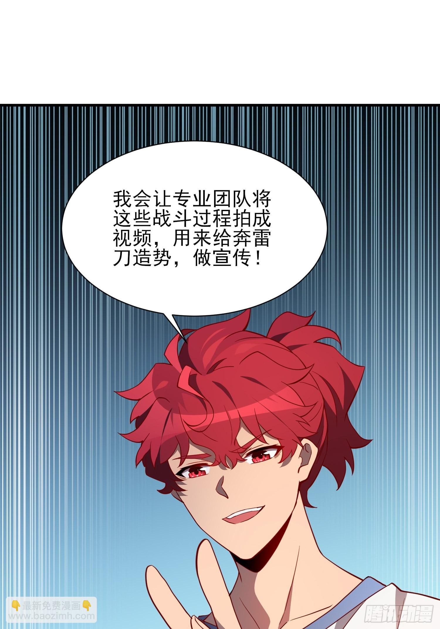 第124话 奔雷刀26