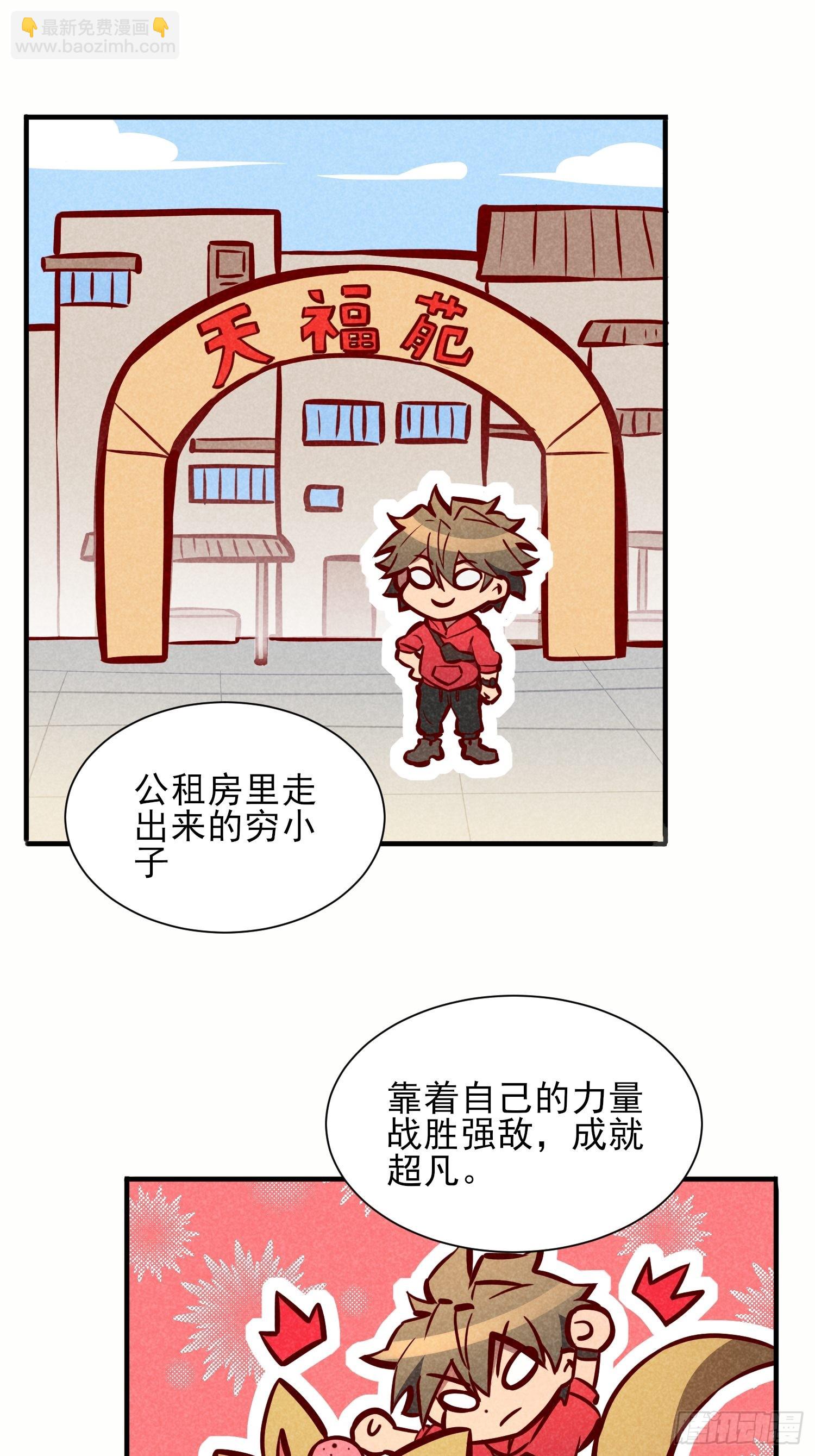 第124话 奔雷刀36