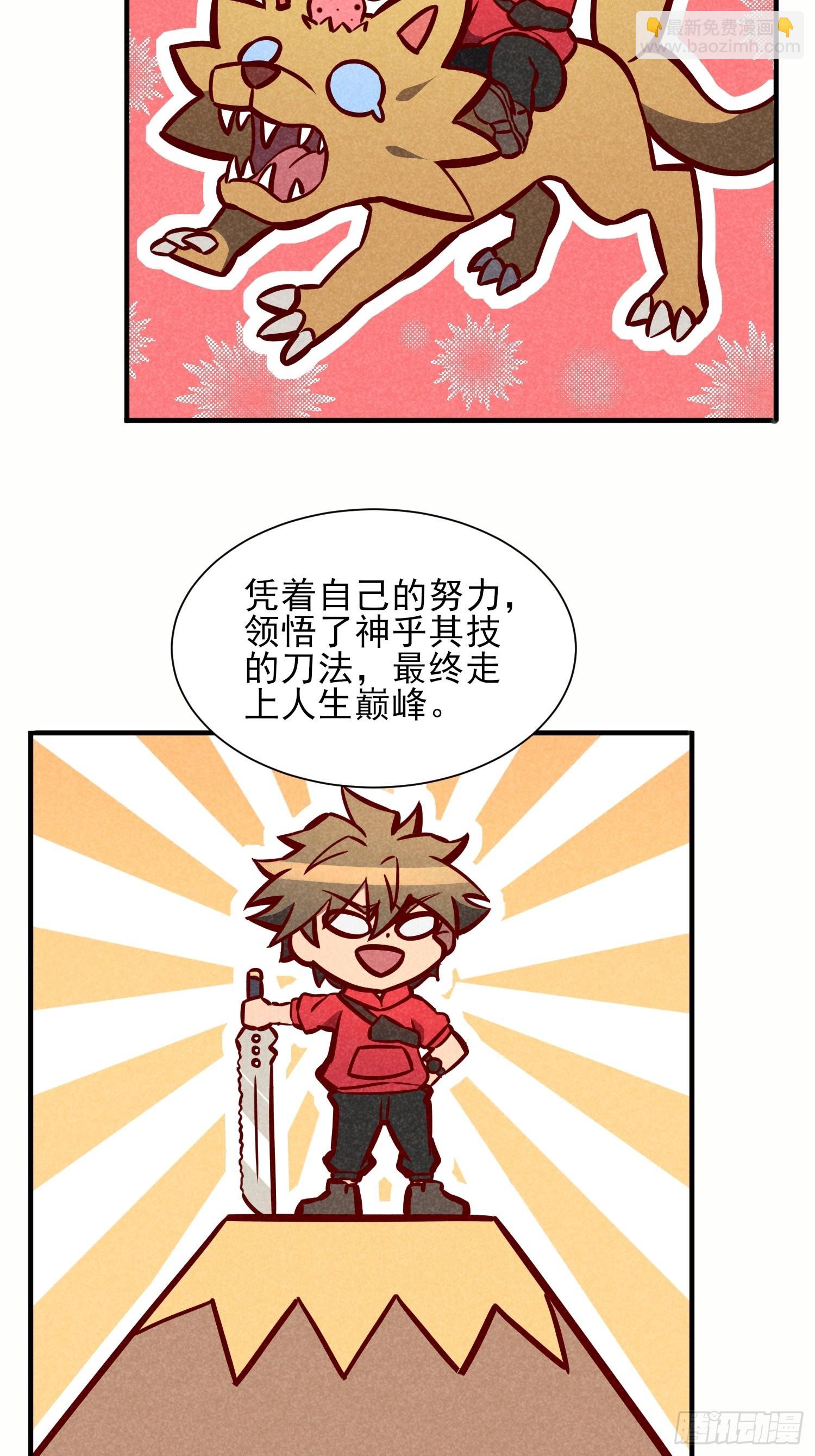 第124话 奔雷刀37