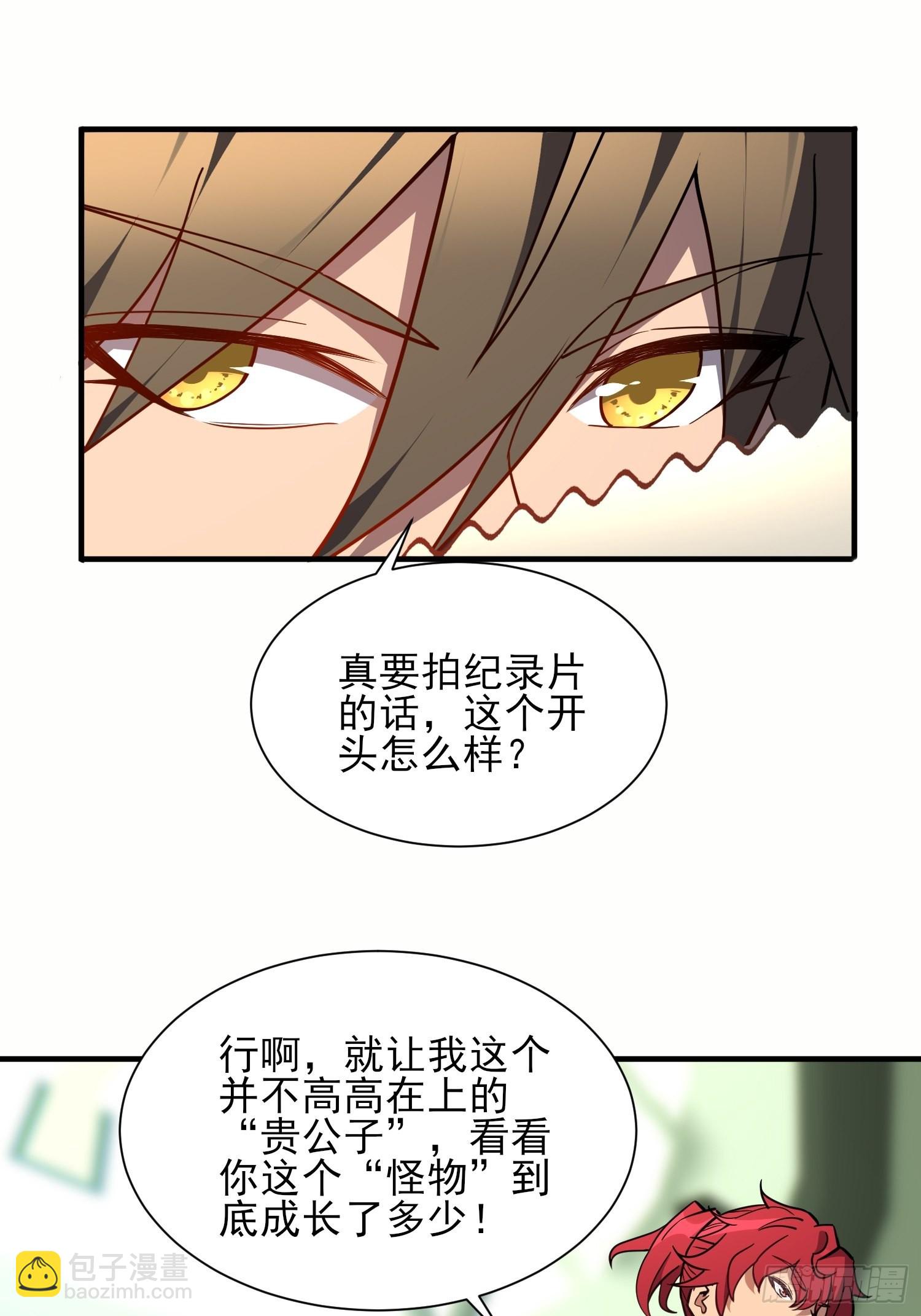 第124话 奔雷刀40
