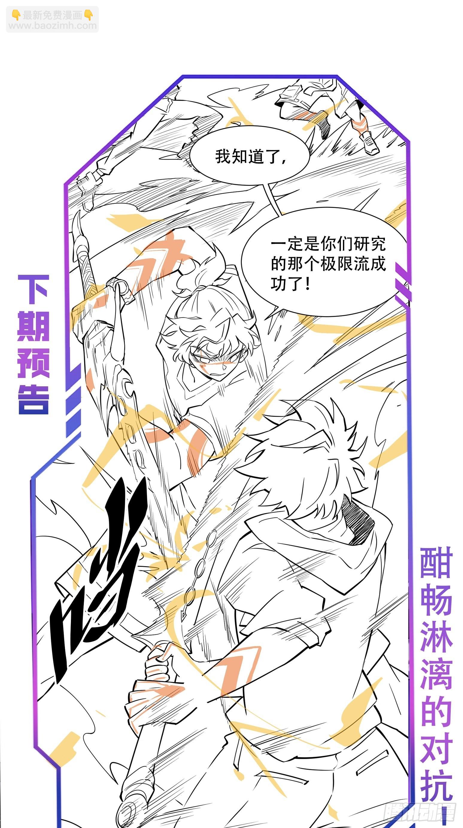第124话 奔雷刀43