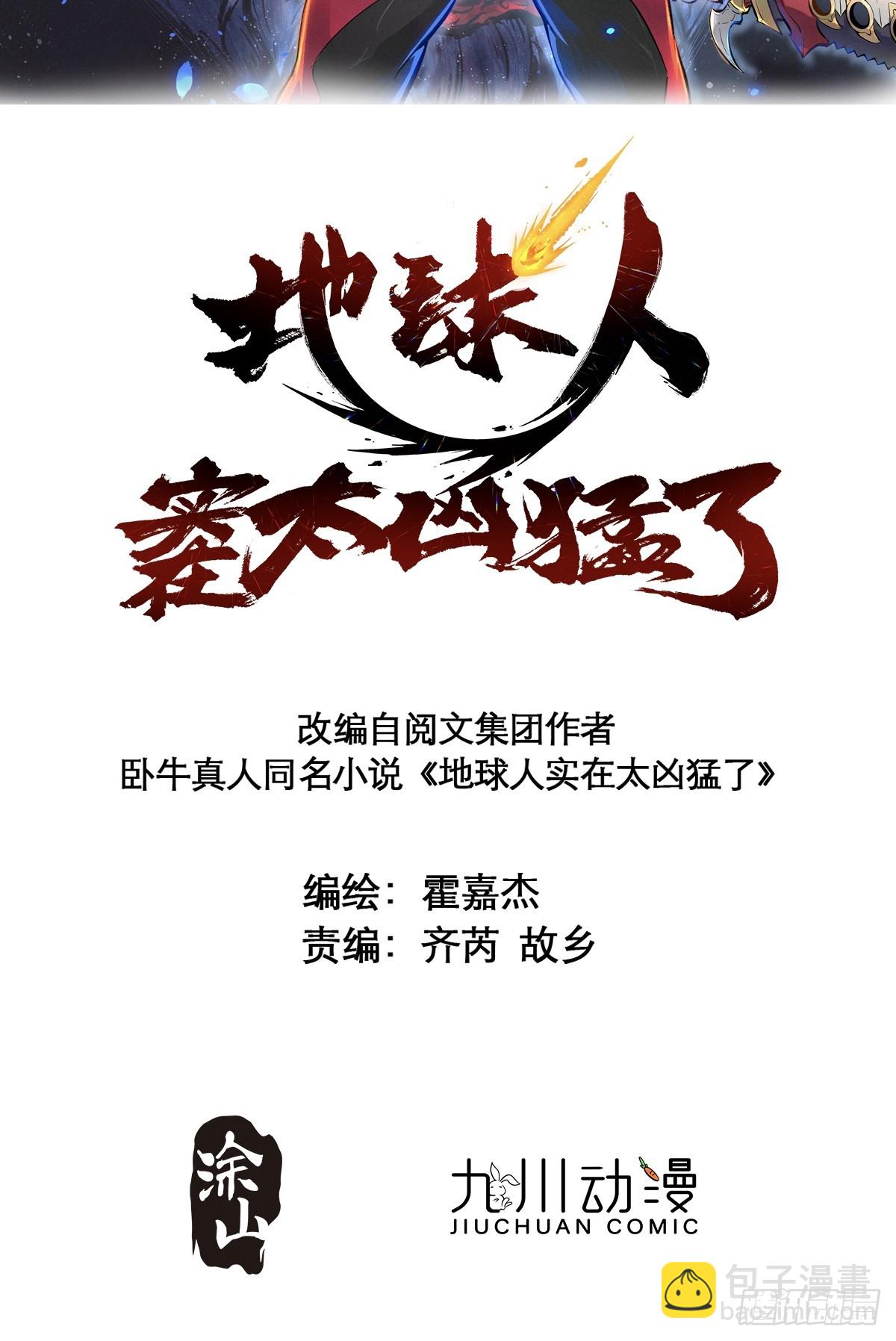 第125话 末日残魂1