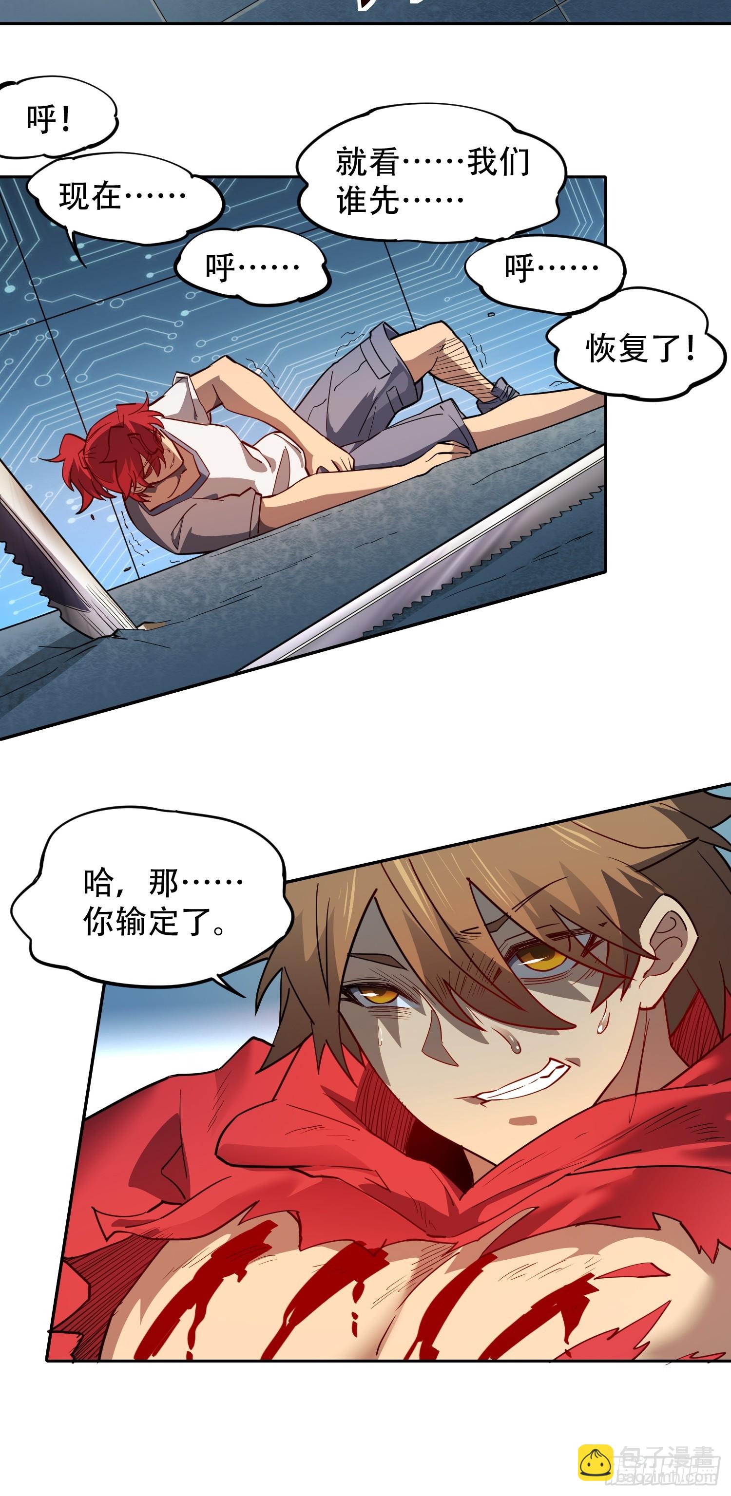 第125话 末日残魂17