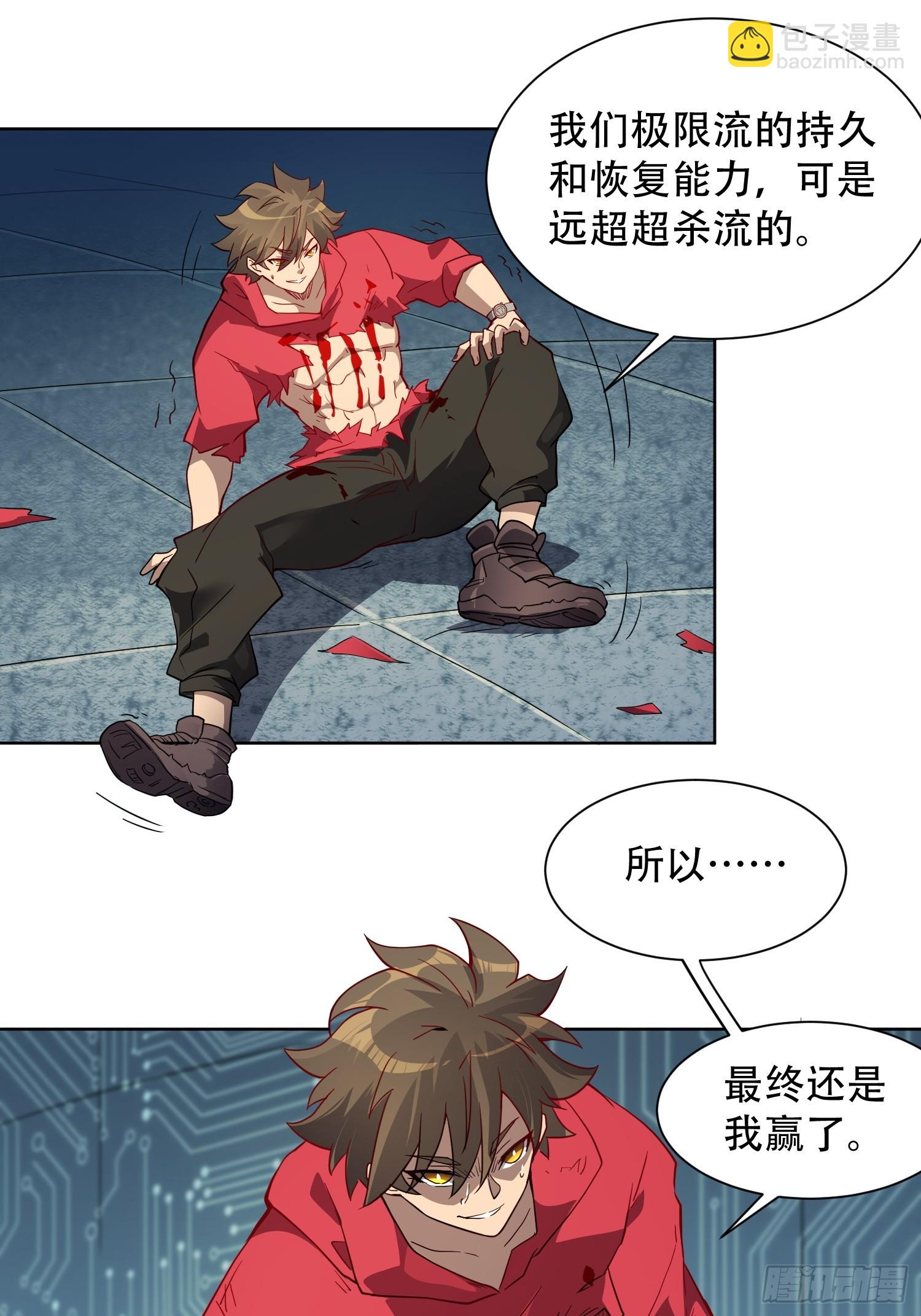 第125话 末日残魂18