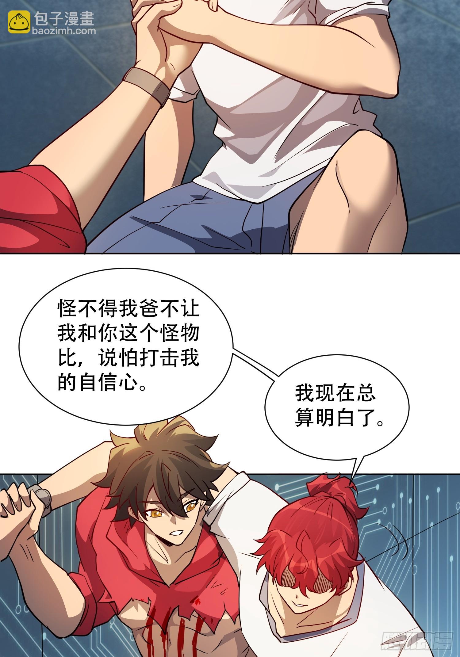 第125话 末日残魂23