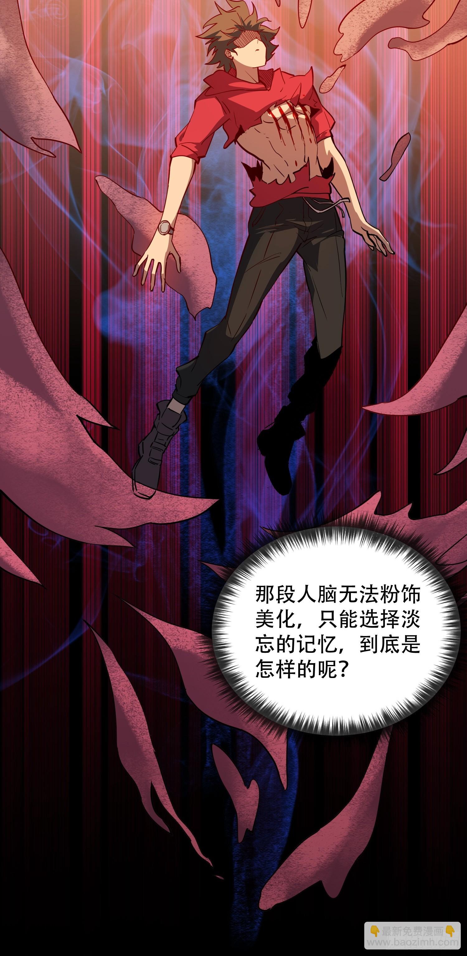 第125话 末日残魂29