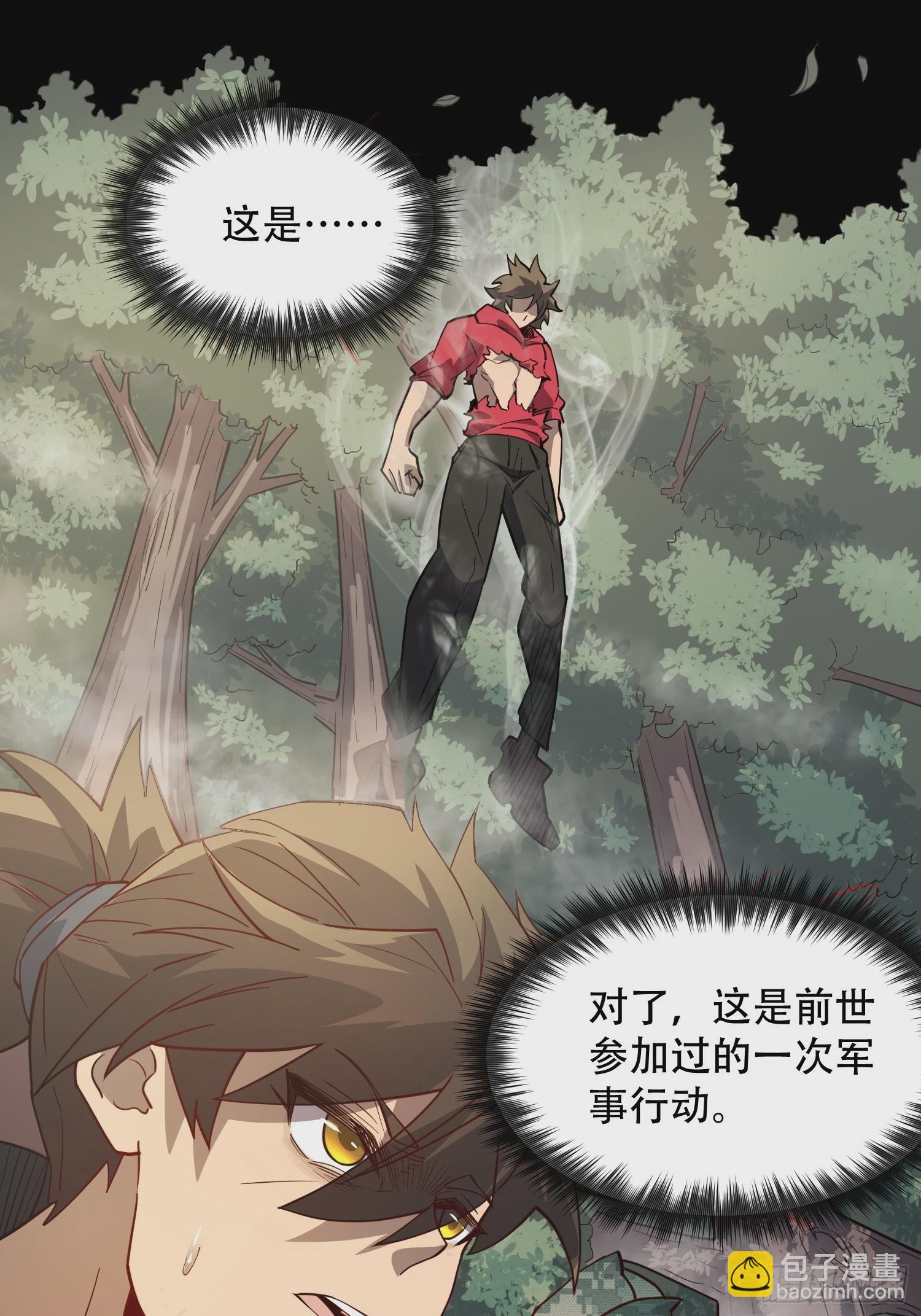 第125话 末日残魂34