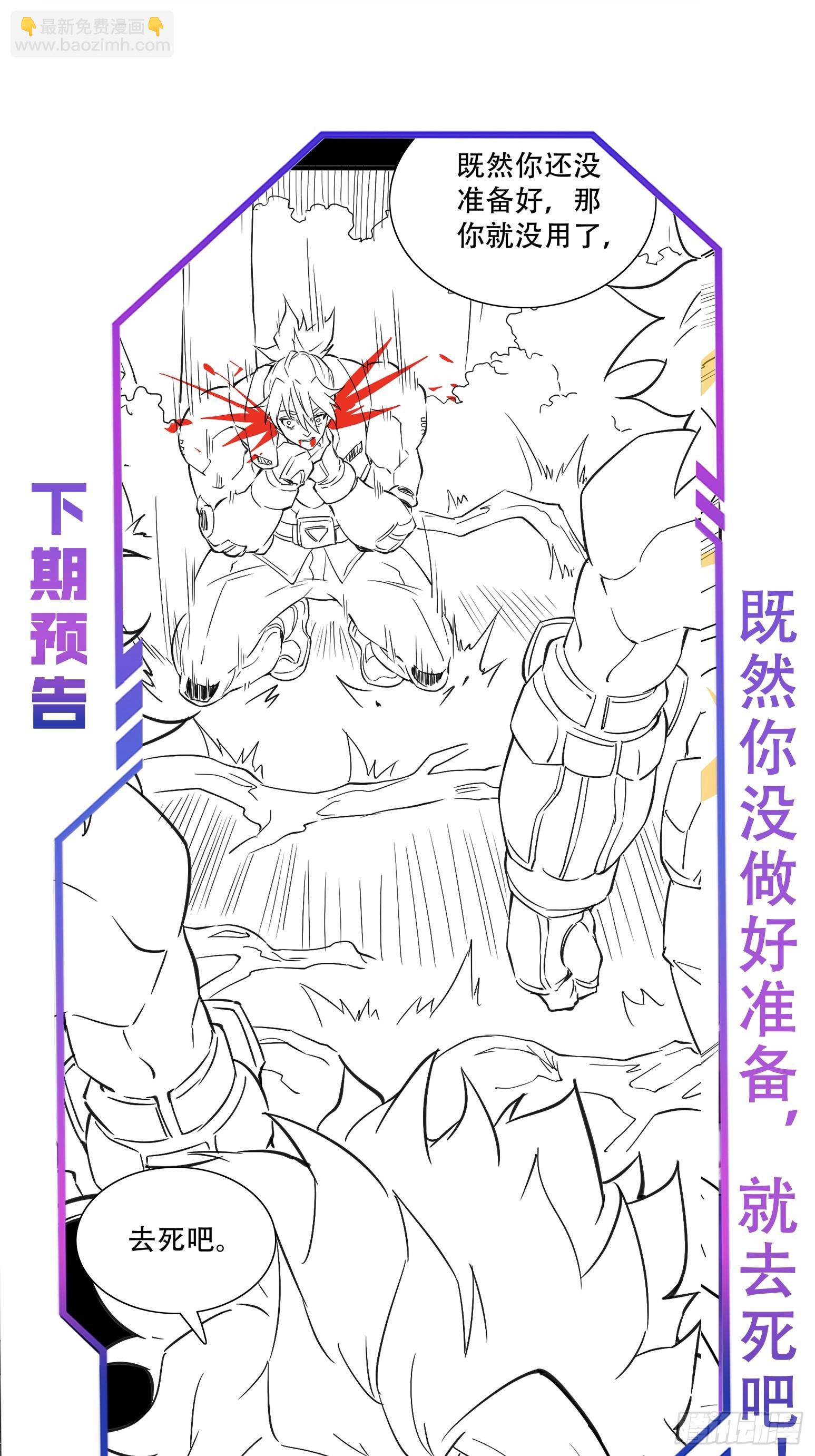 第125话 末日残魂38
