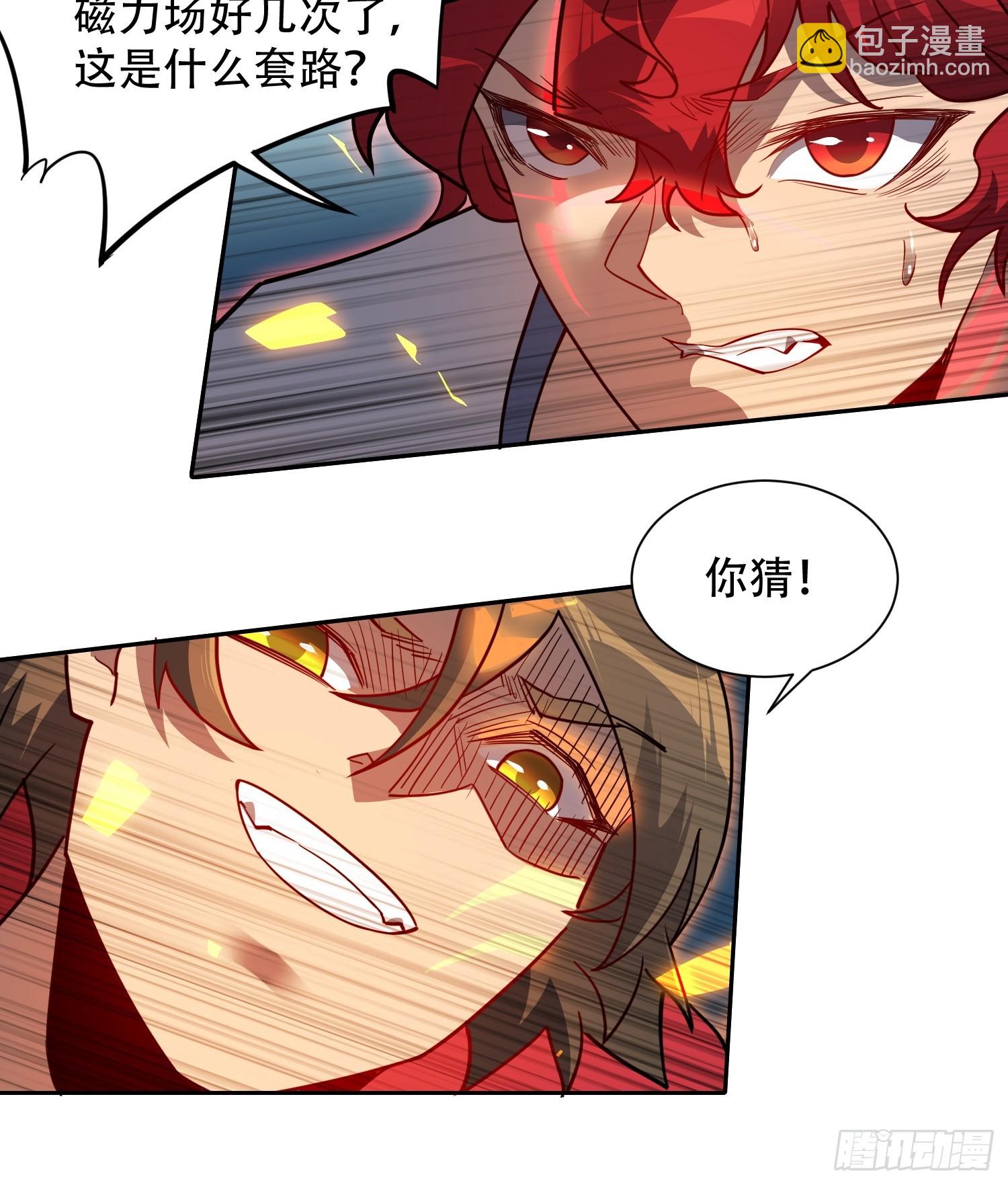 第125话 末日残魂5