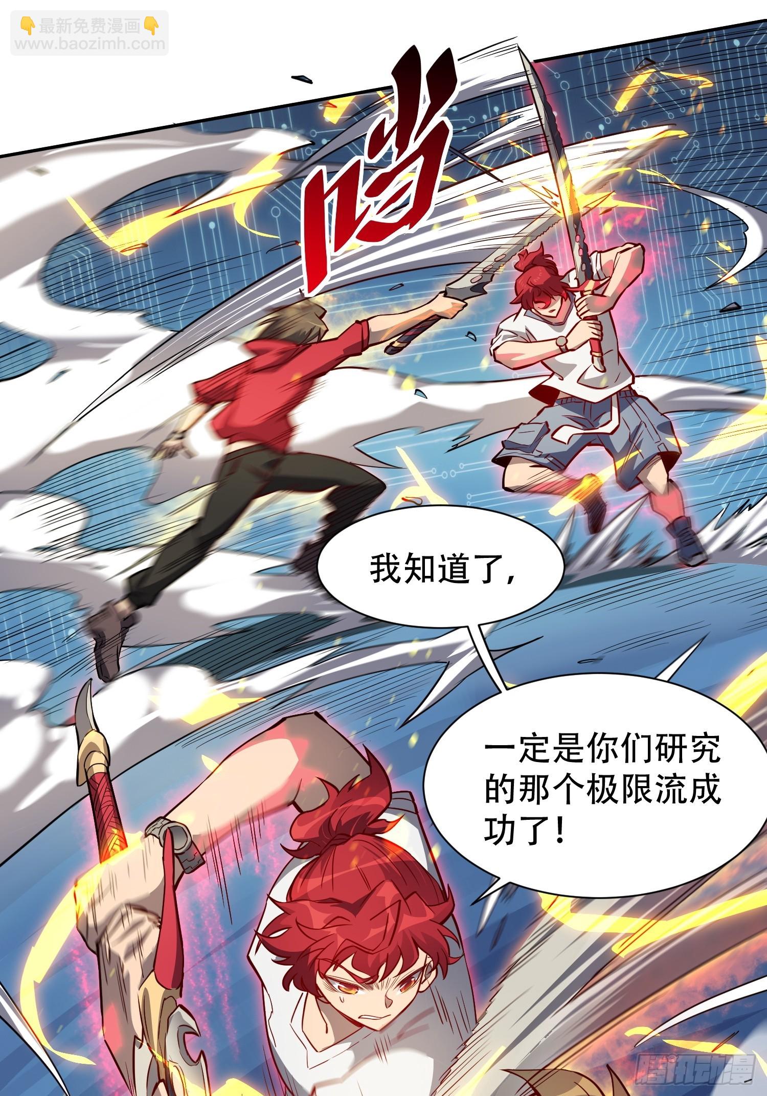 第125话 末日残魂6