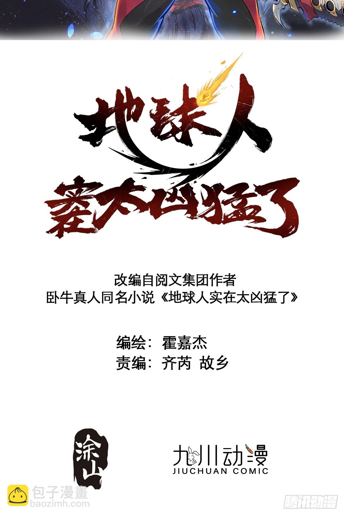 第133话 肥熊挑战孟超1