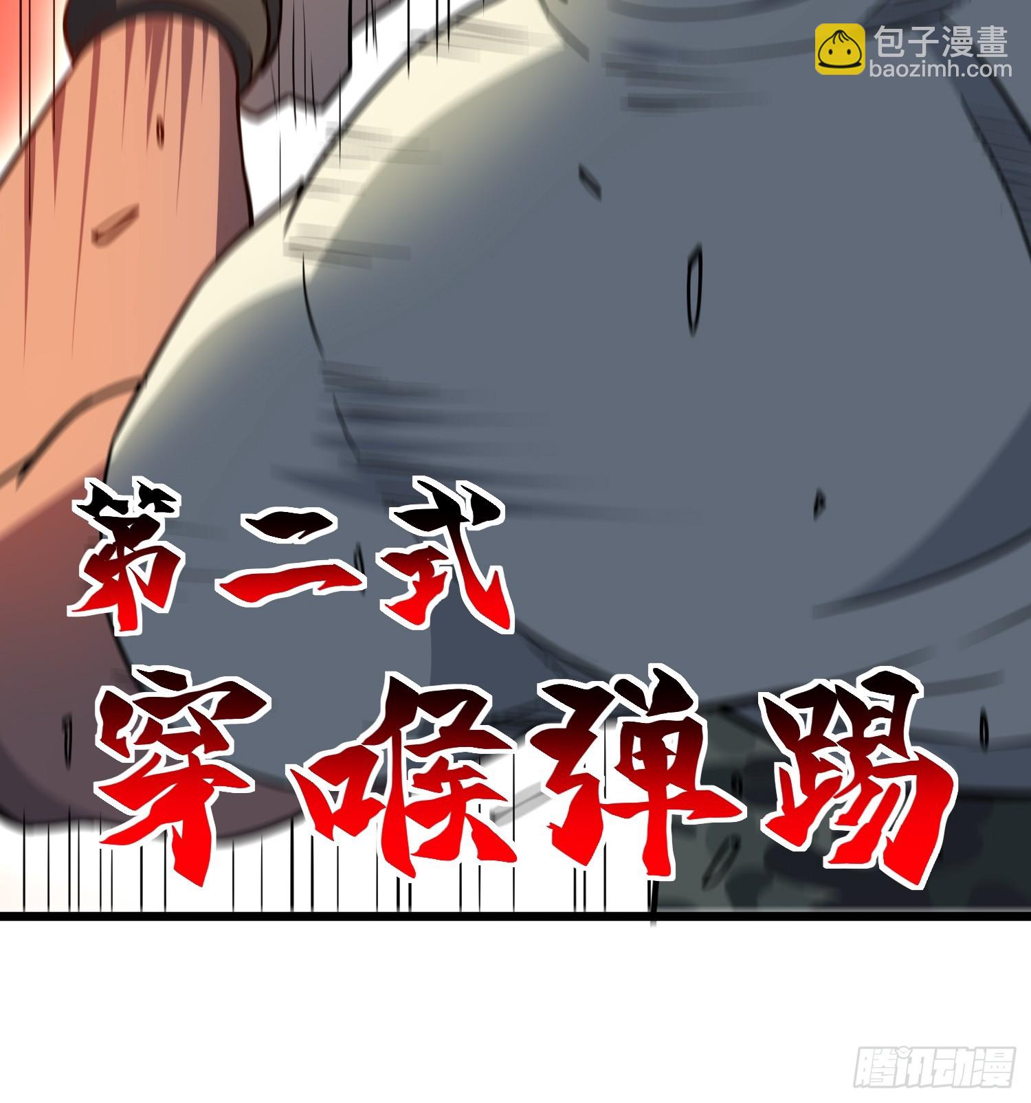 第133话 肥熊挑战孟超13