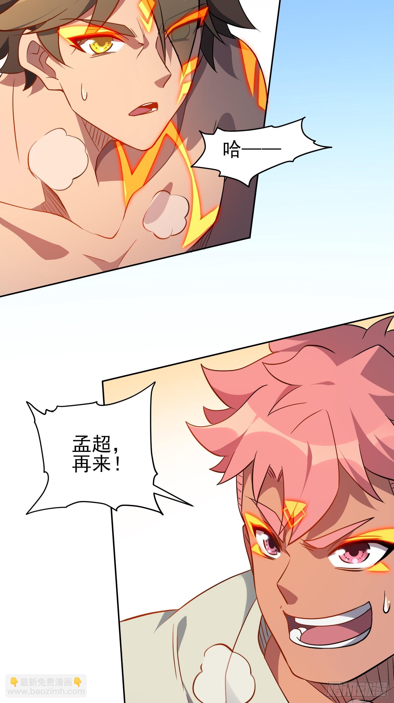 第133话 肥熊挑战孟超22