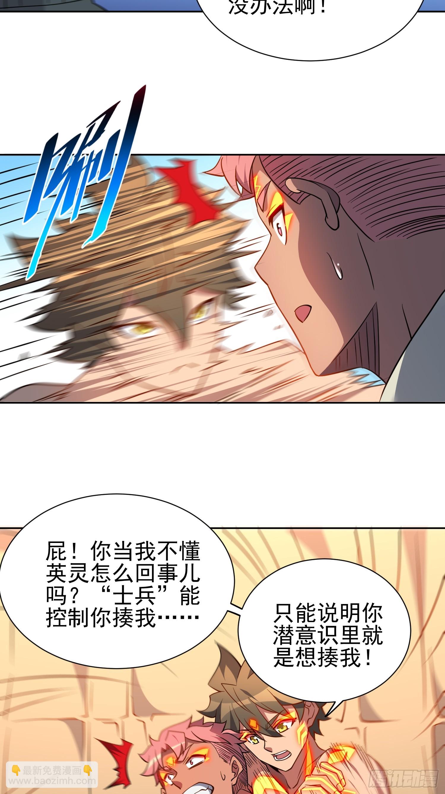 第133话 肥熊挑战孟超24