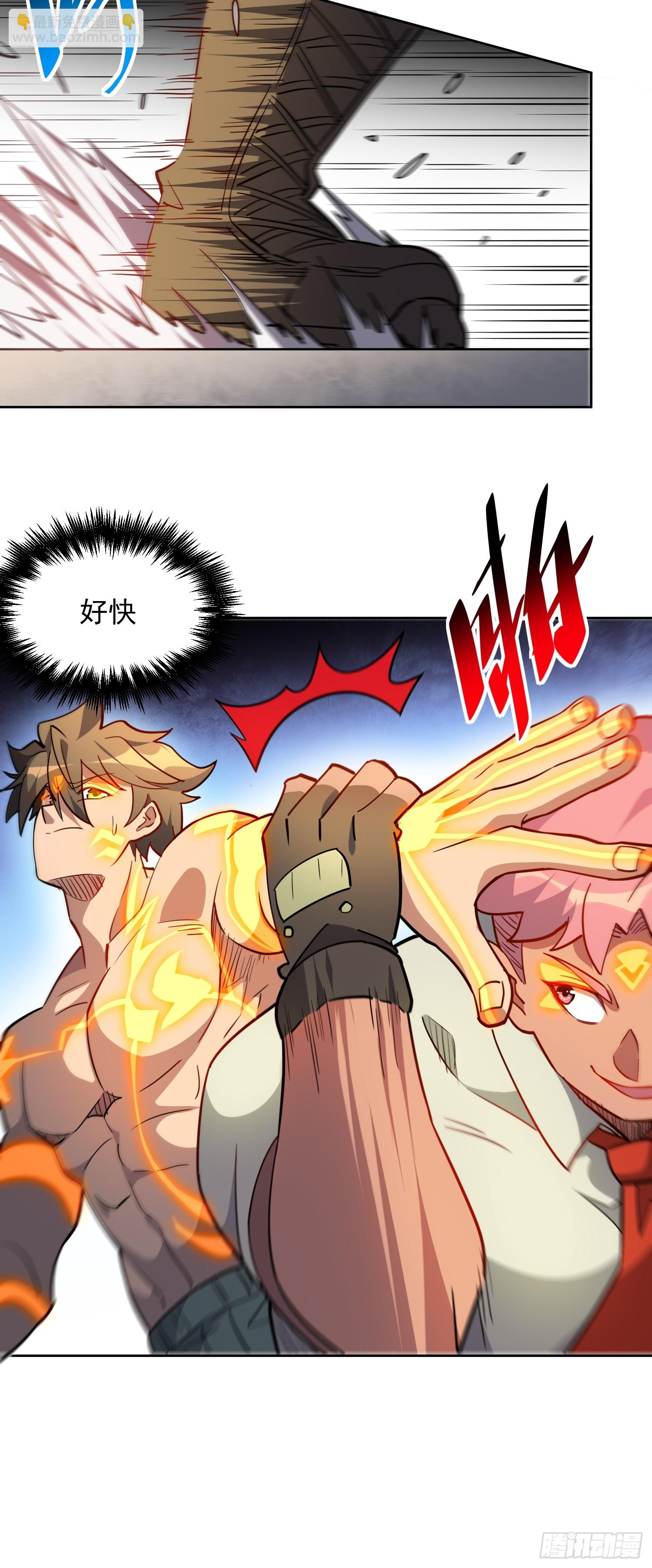 第133话 肥熊挑战孟超31