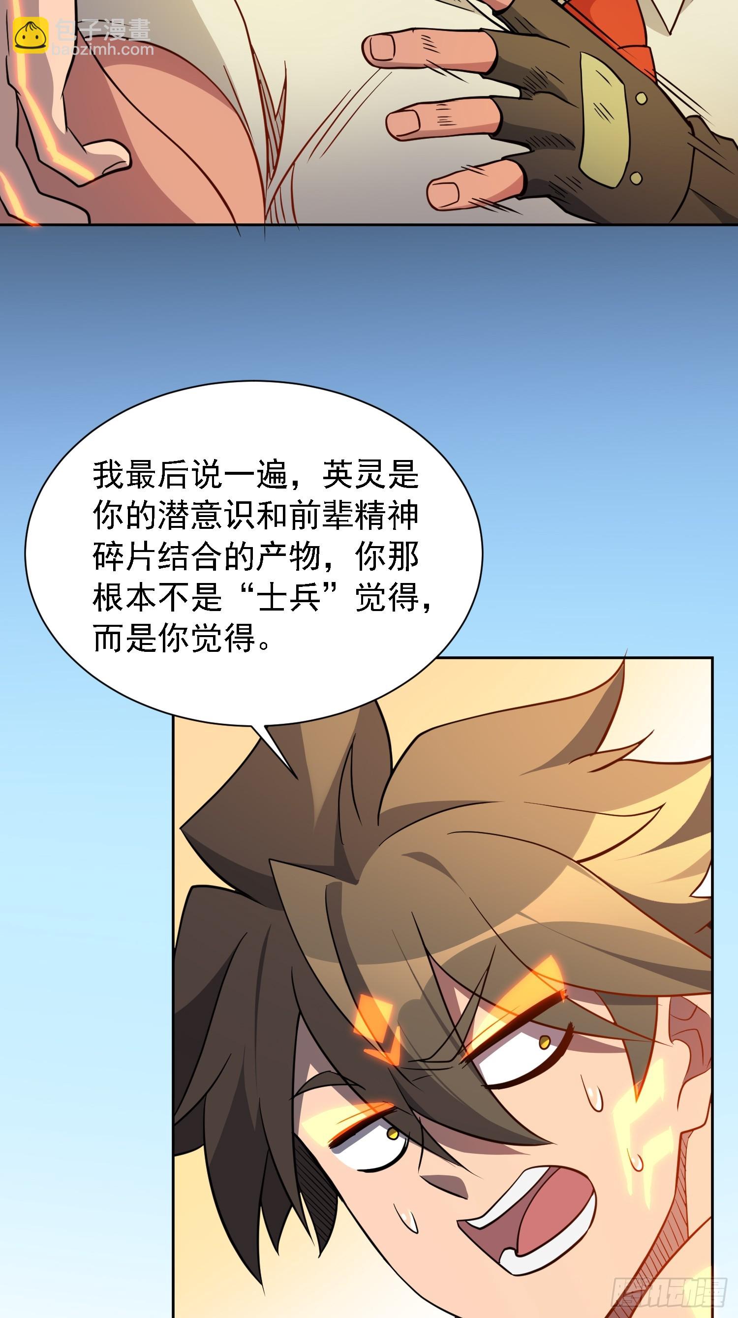 第133话 肥熊挑战孟超33