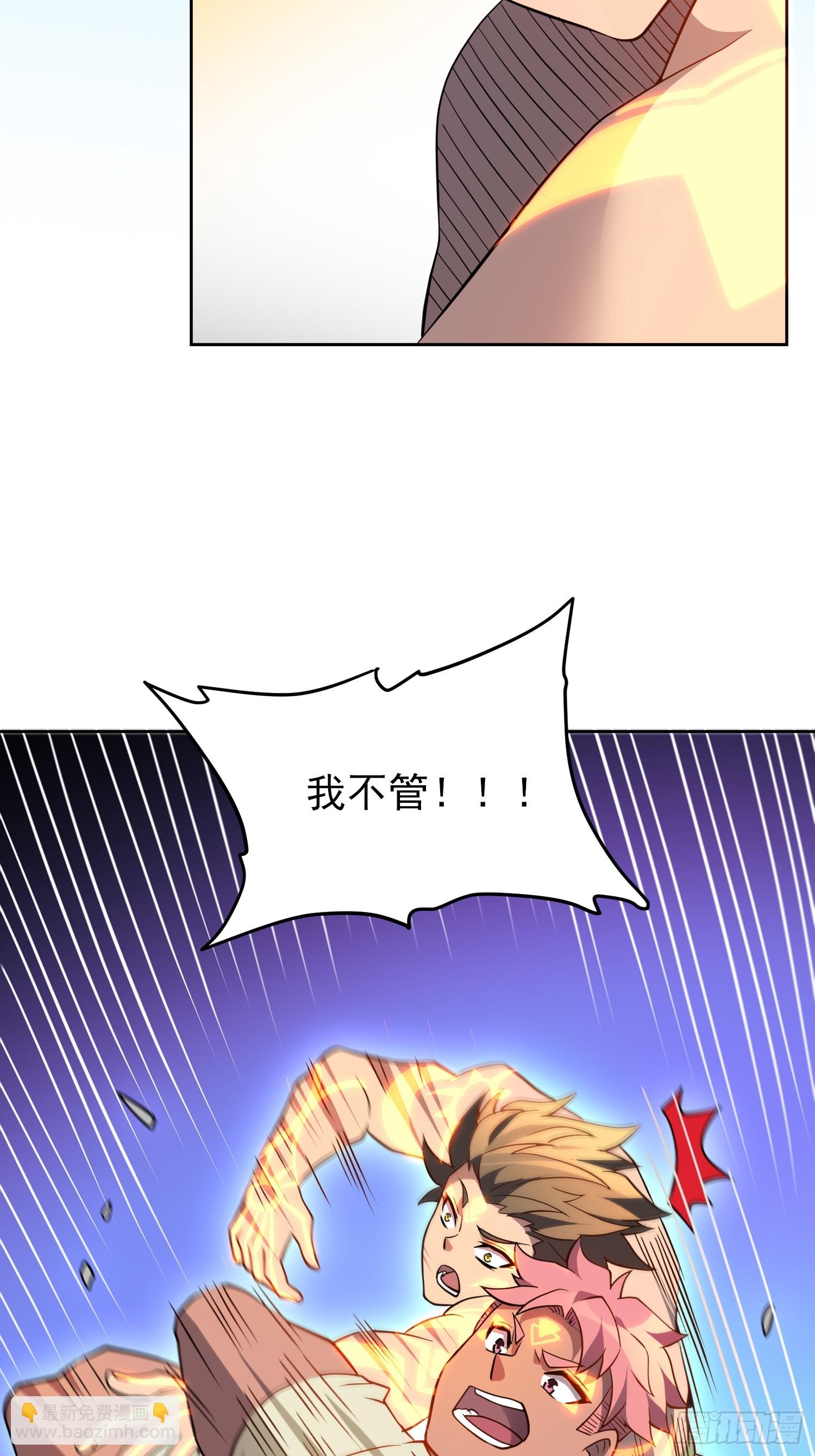 第133话 肥熊挑战孟超34