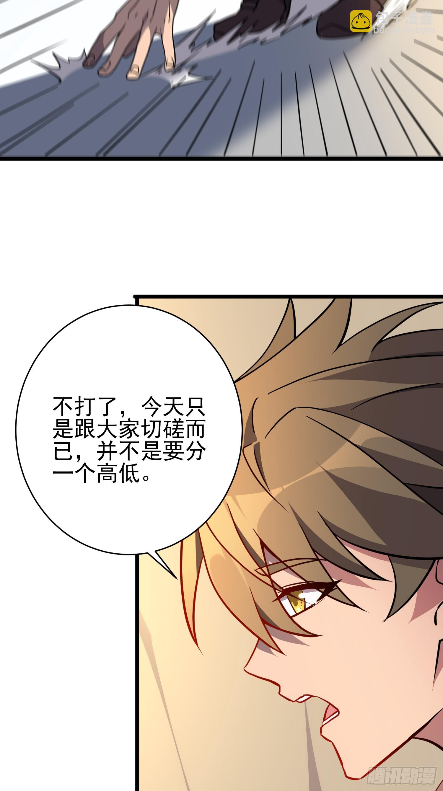 第133话 肥熊挑战孟超39
